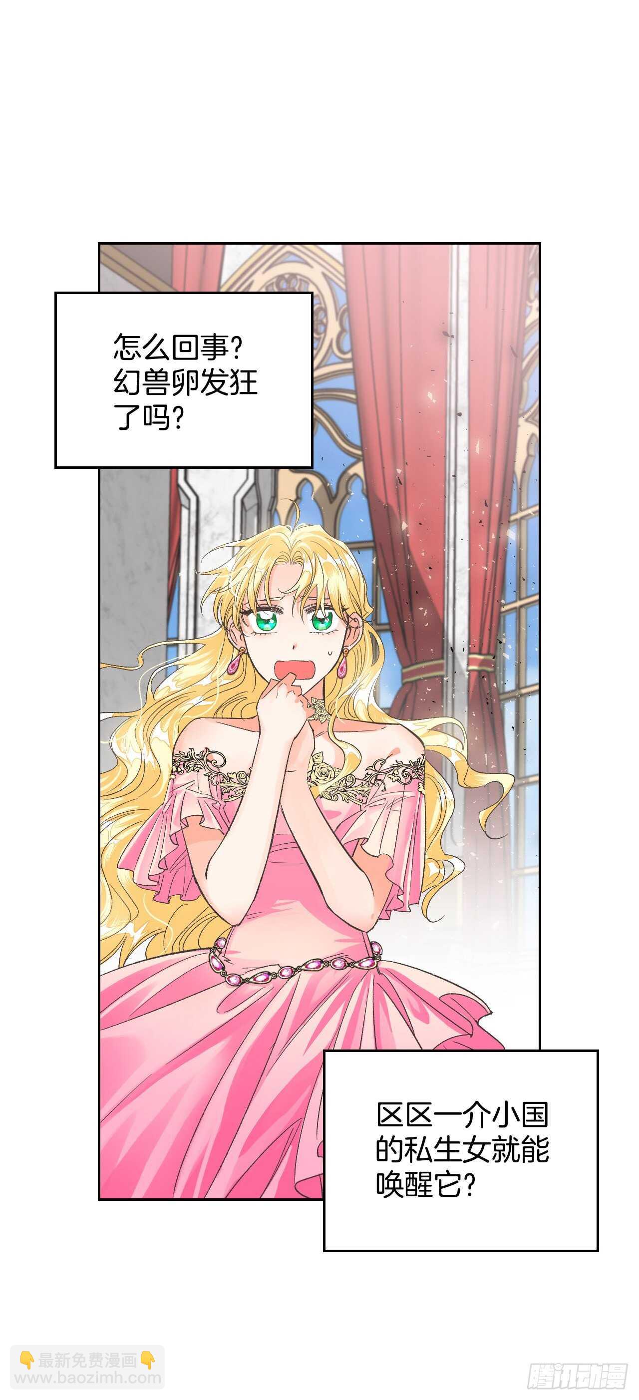 22.终极Boss现身？！(1/2)-第23话