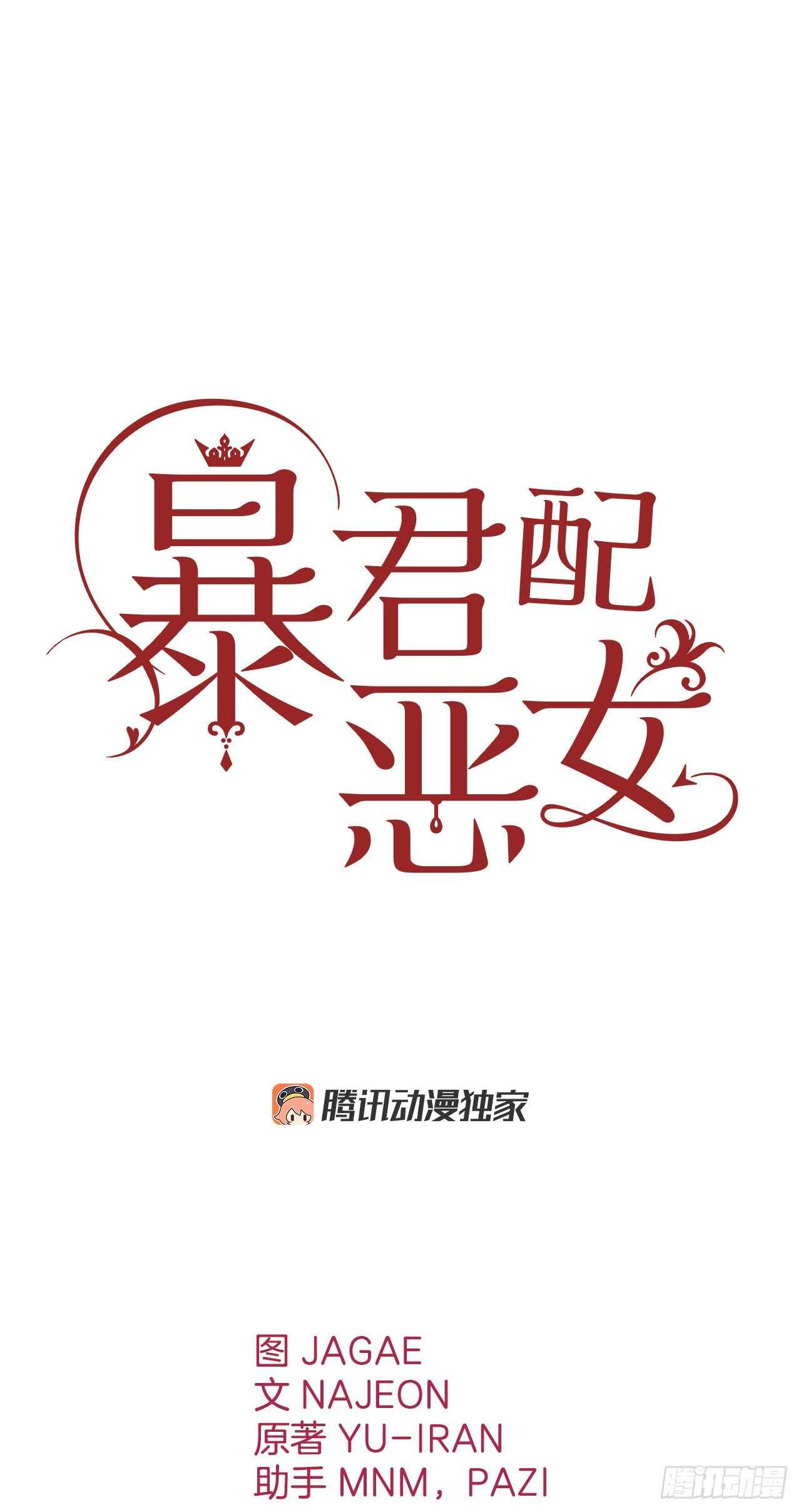 24.书里的情节在现实中上演？(1/2)-第25话