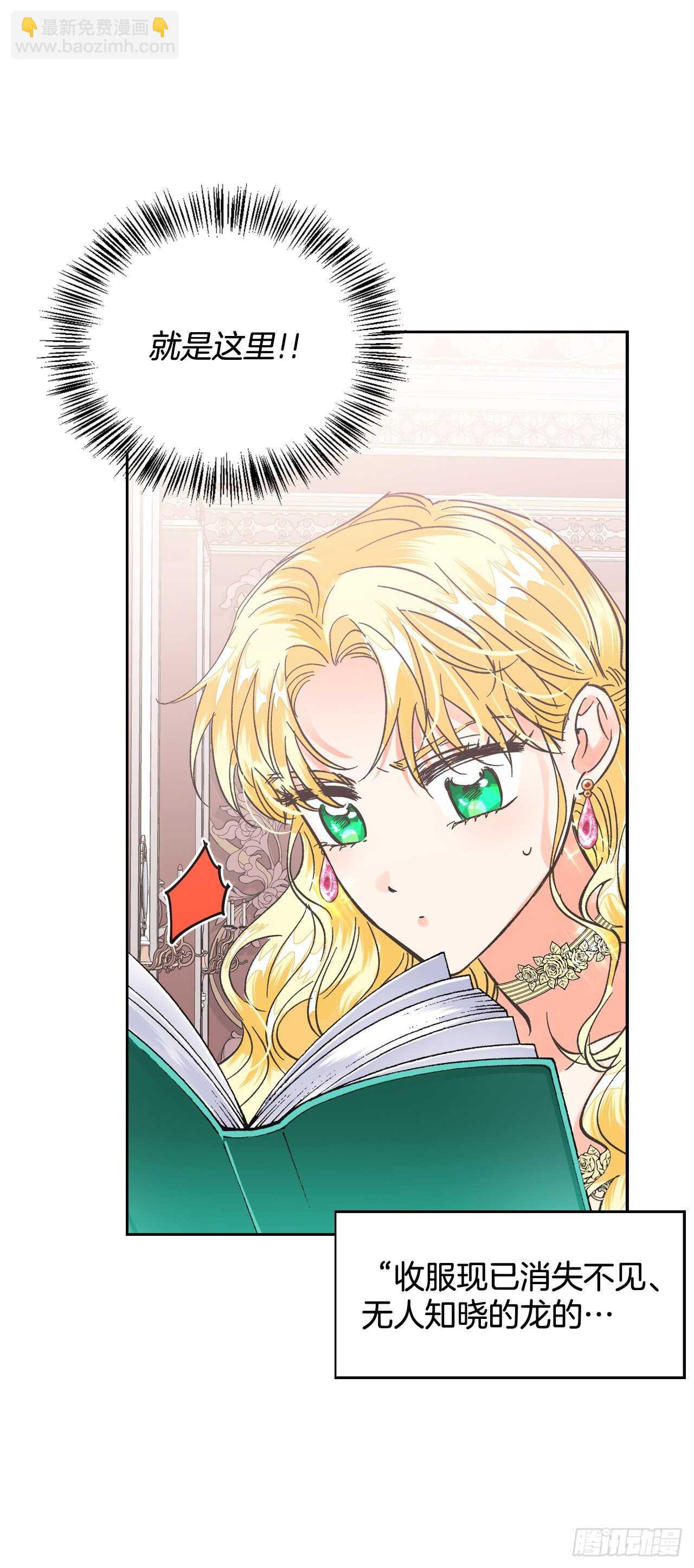 24.书里的情节在现实中上演？(1/2)-第25话