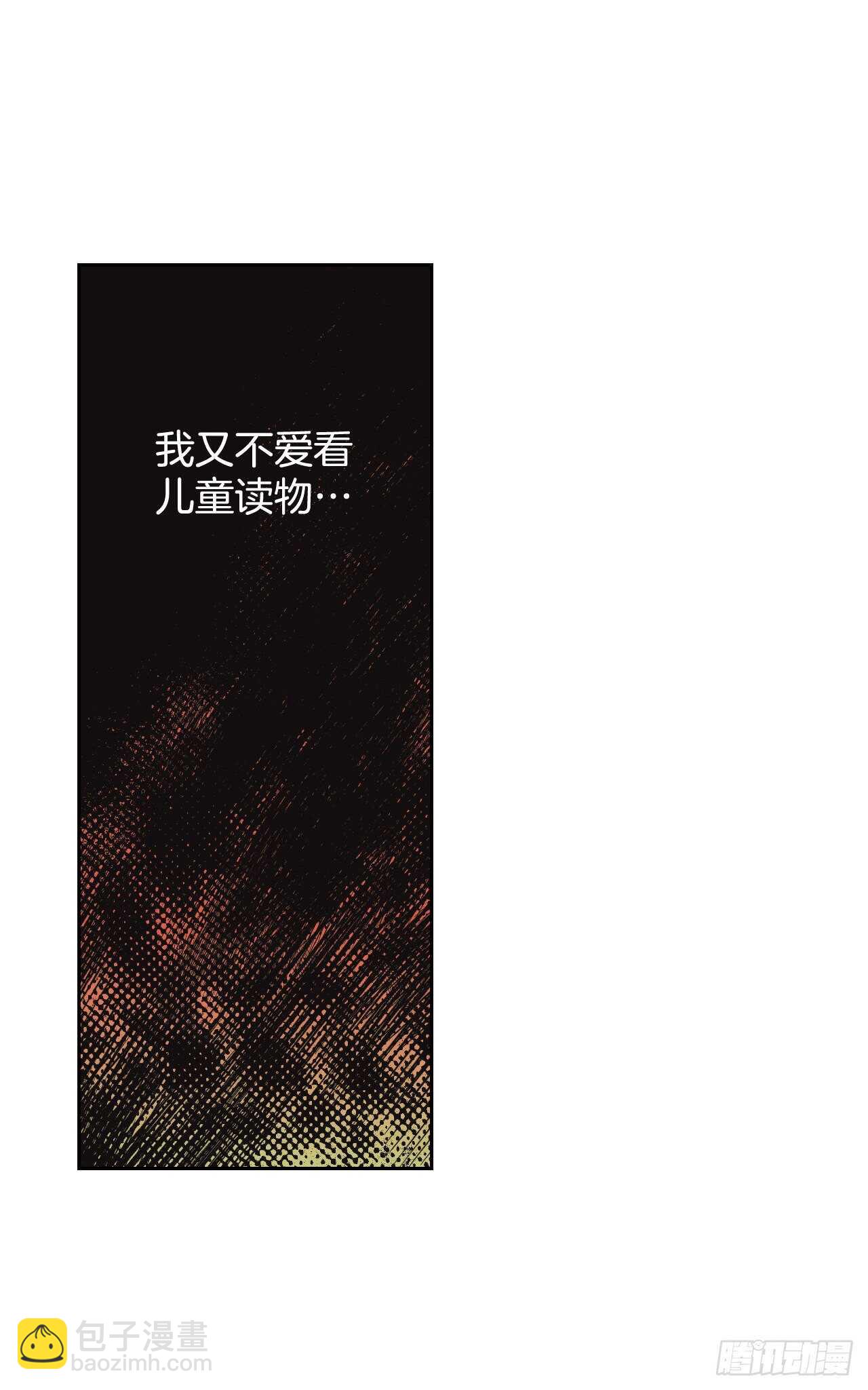 24.书里的情节在现实中上演？(1/2)-第25话