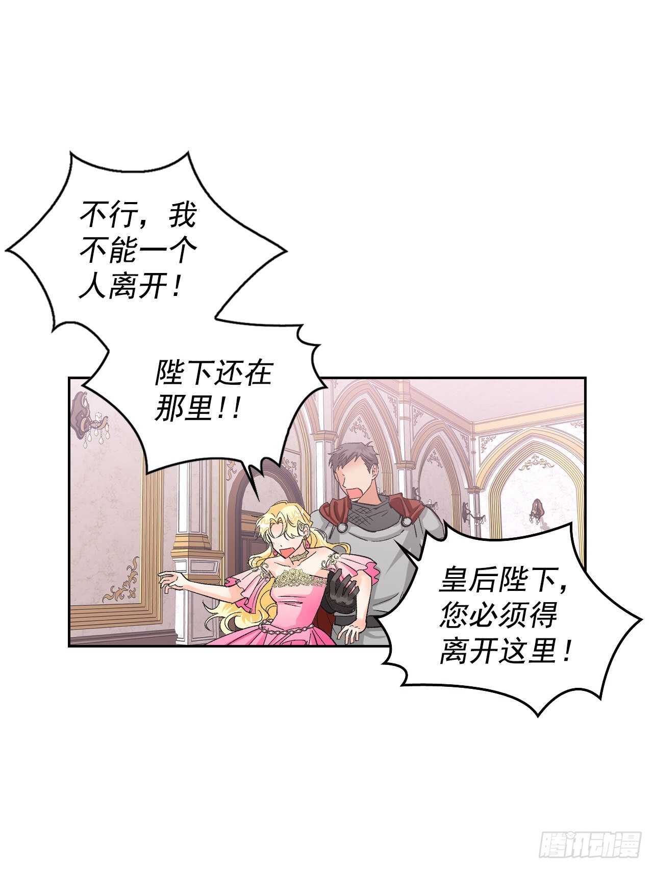 24.书里的情节在现实中上演？(1/2)-第25话