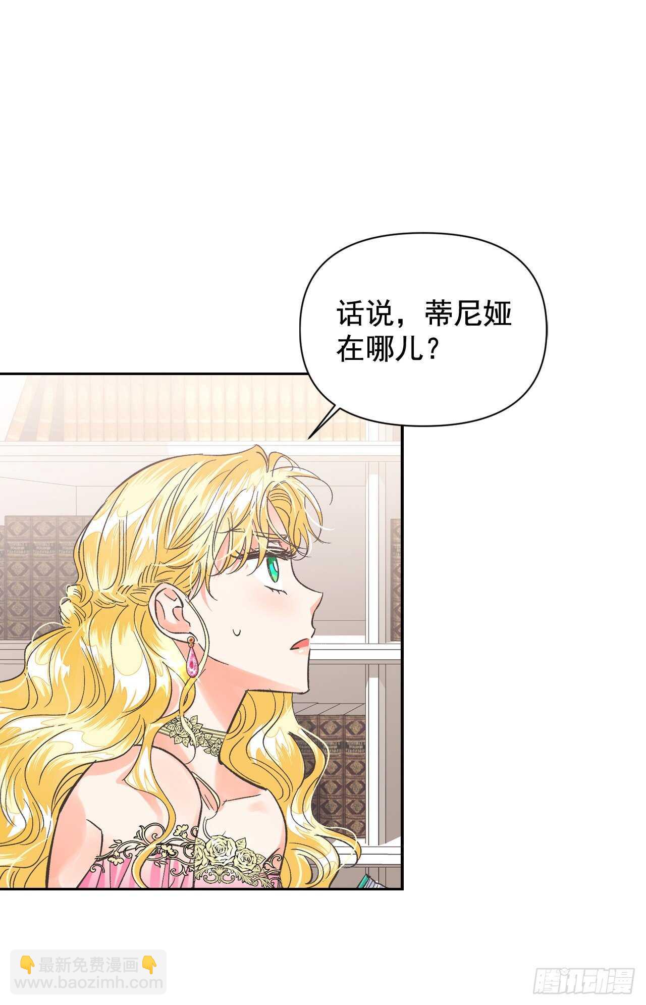 24.书里的情节在现实中上演？(1/2)-第25话