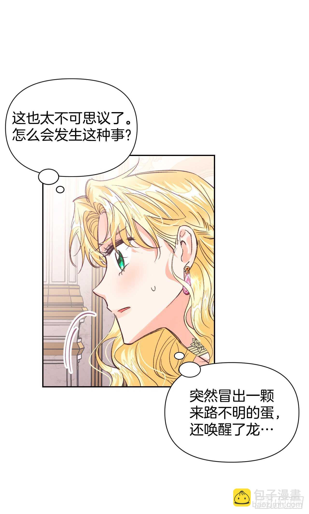 24.书里的情节在现实中上演？(1/2)-第25话