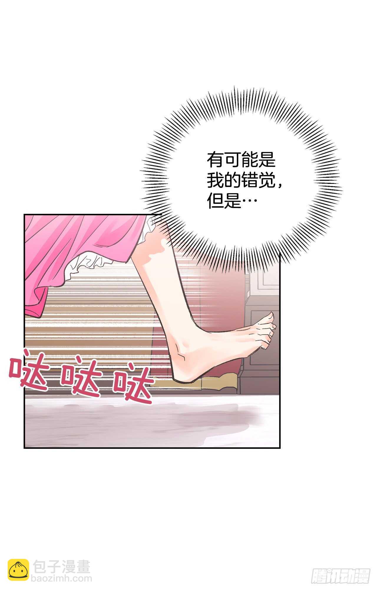 24.书里的情节在现实中上演？(1/2)-第25话