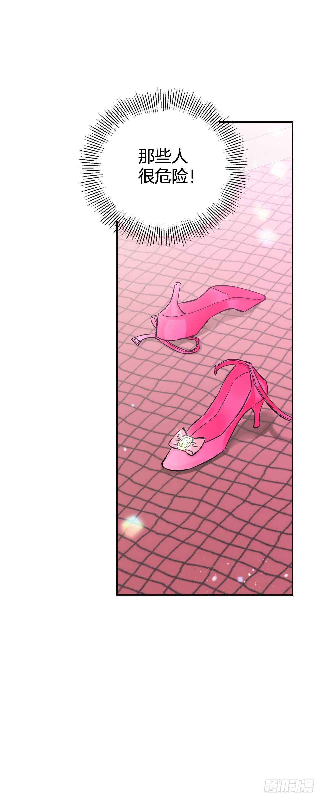 24.书里的情节在现实中上演？(1/2)-第25话