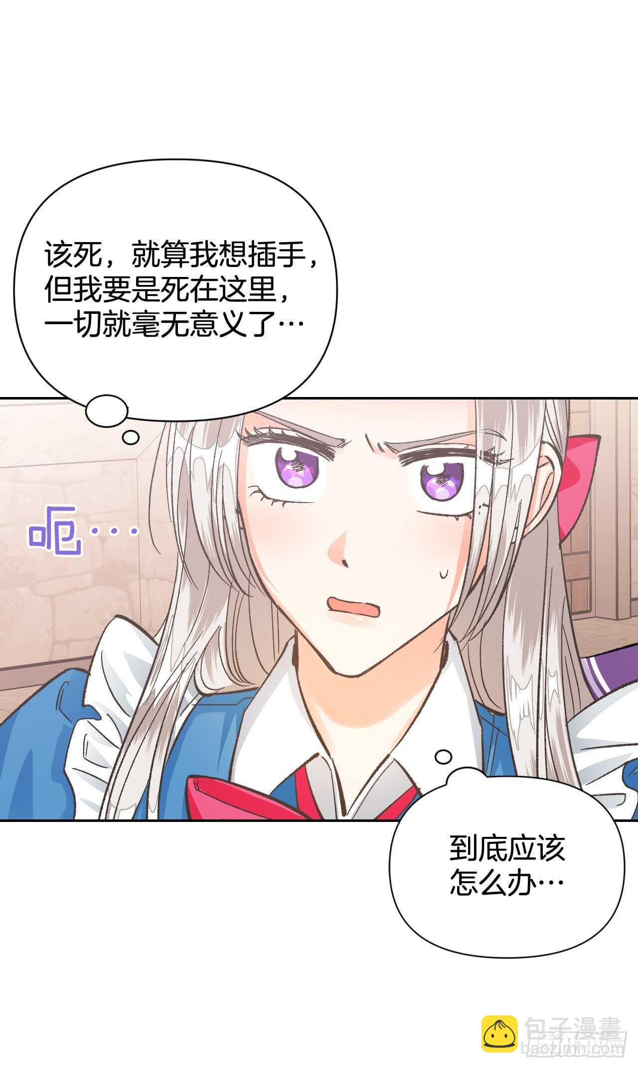 24.书里的情节在现实中上演？(1/2)-第25话