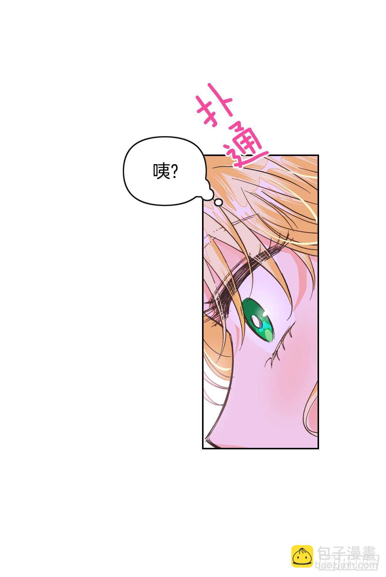 24.书里的情节在现实中上演？(1/2)-第25话