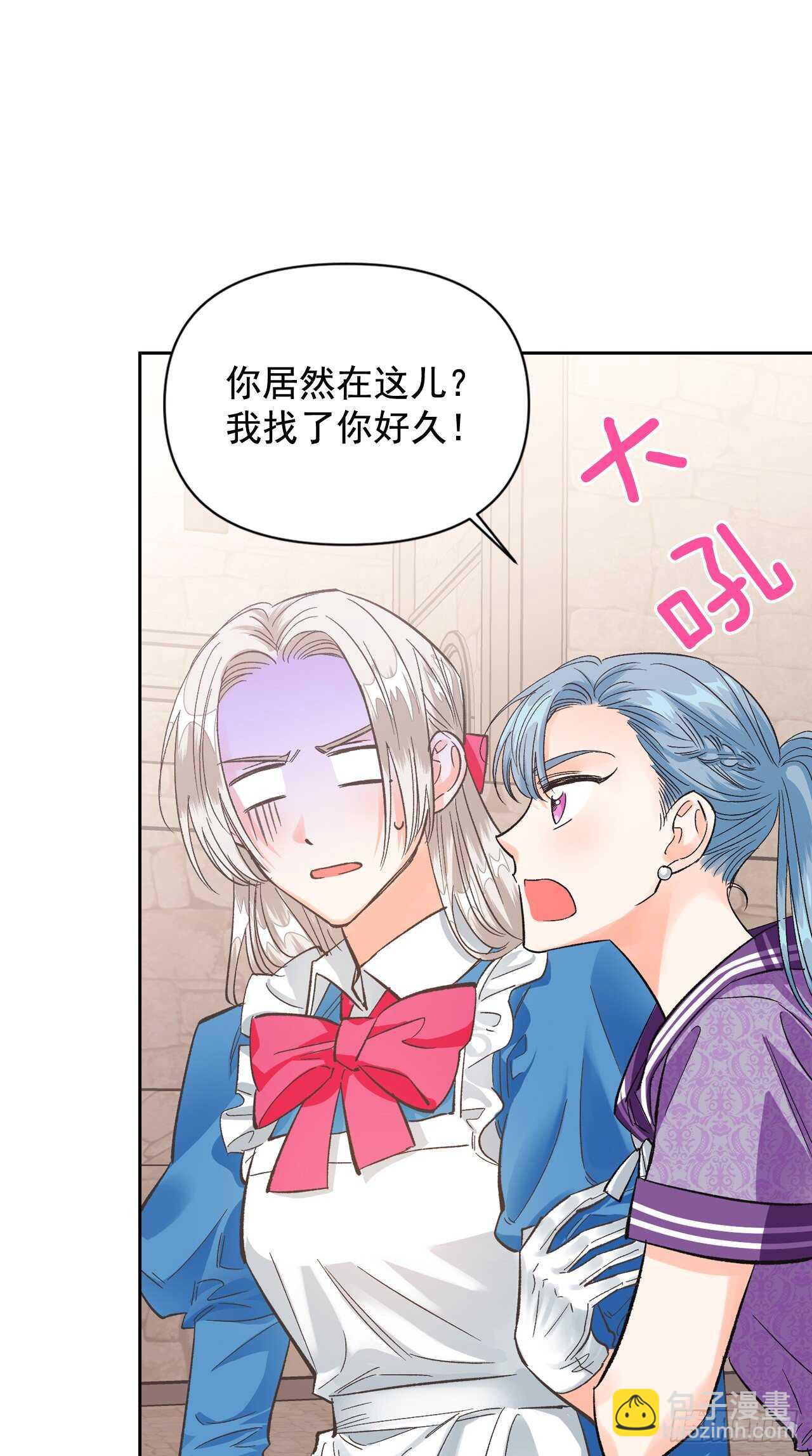 24.书里的情节在现实中上演？(1/2)-第25话