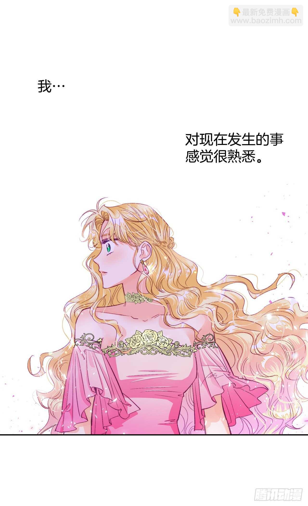 24.书里的情节在现实中上演？(1/2)-第25话