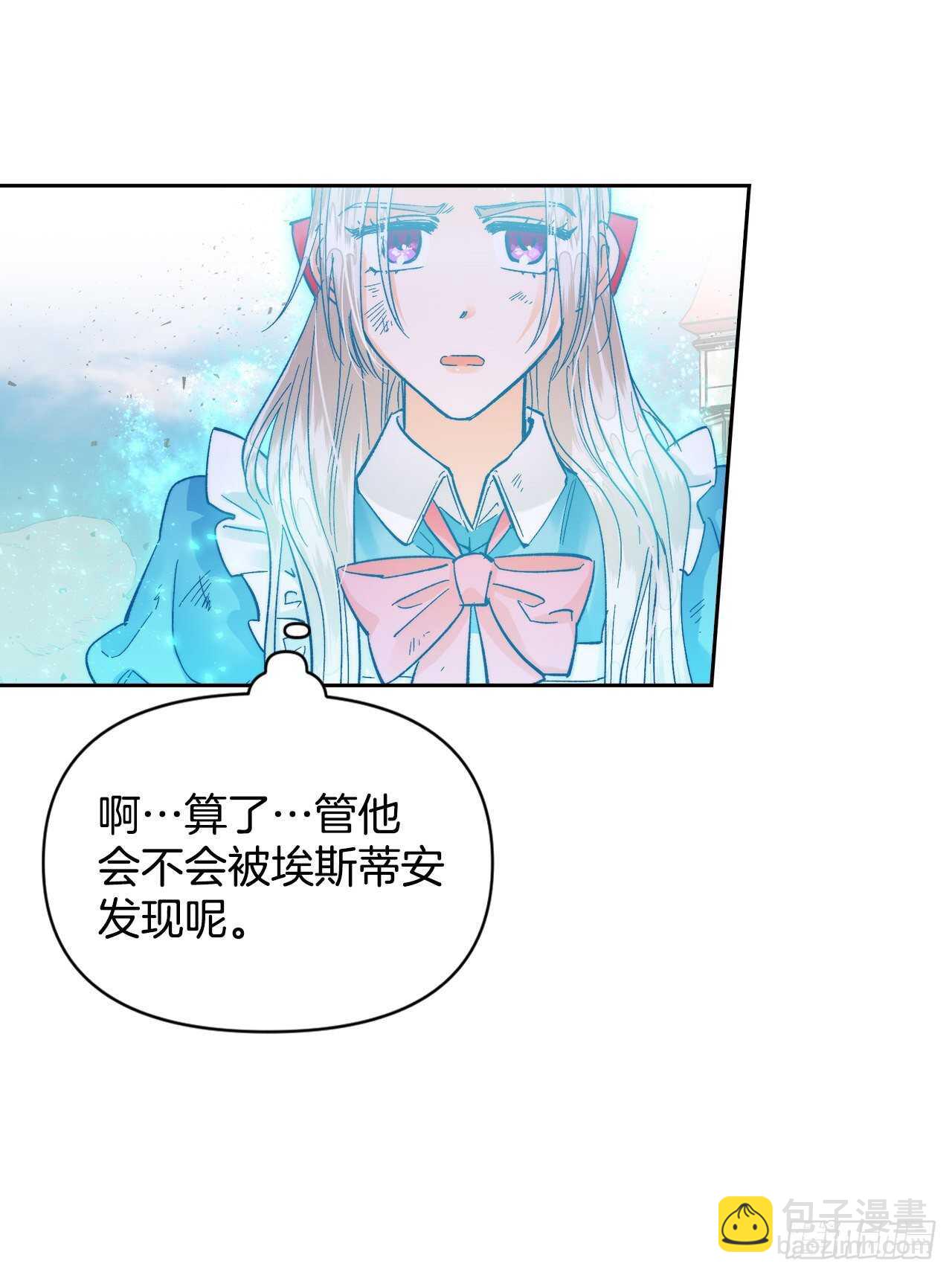 26.被收服的龙(1/2)-第27话