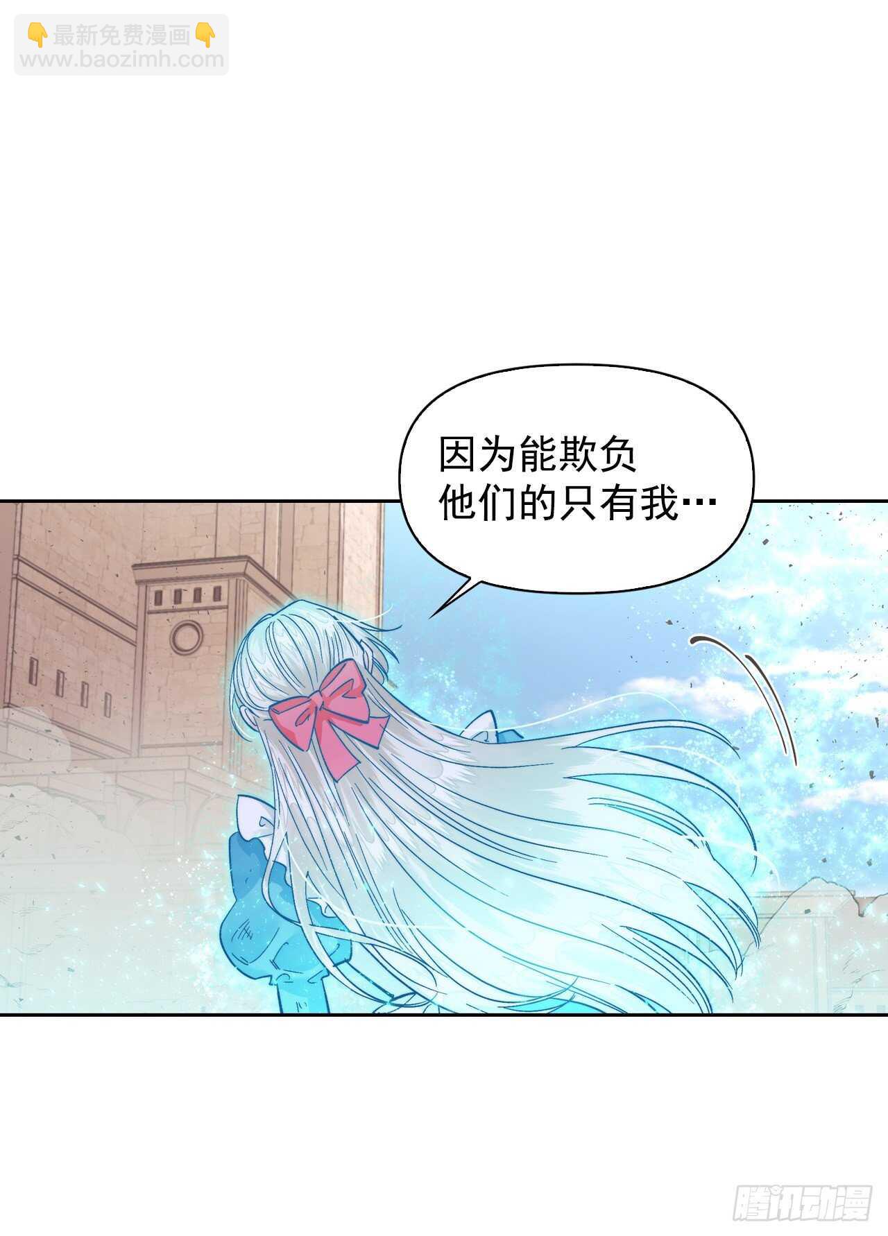 26.被收服的龙(1/2)-第27话