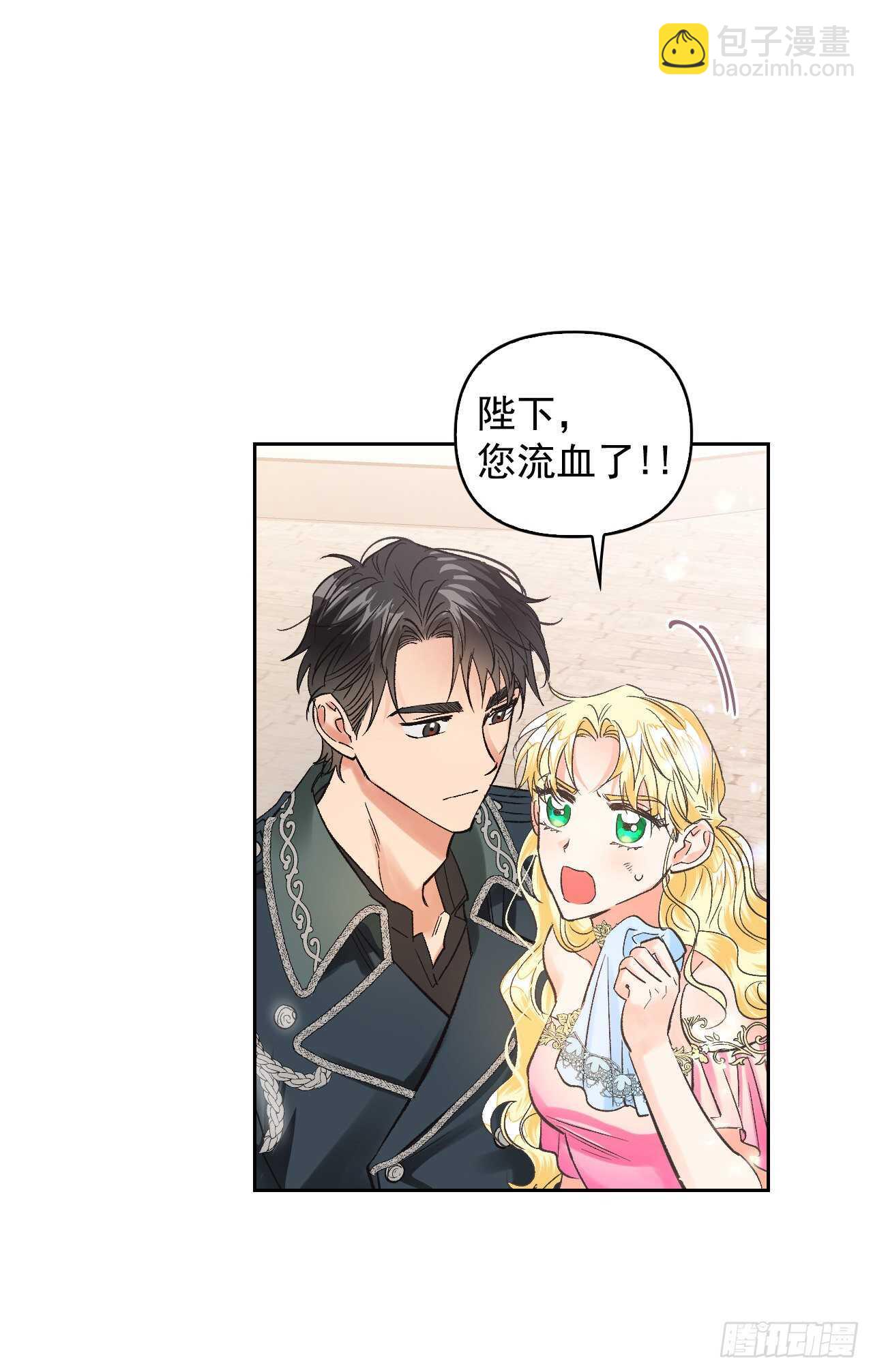 26.被收服的龙(1/2)-第27话