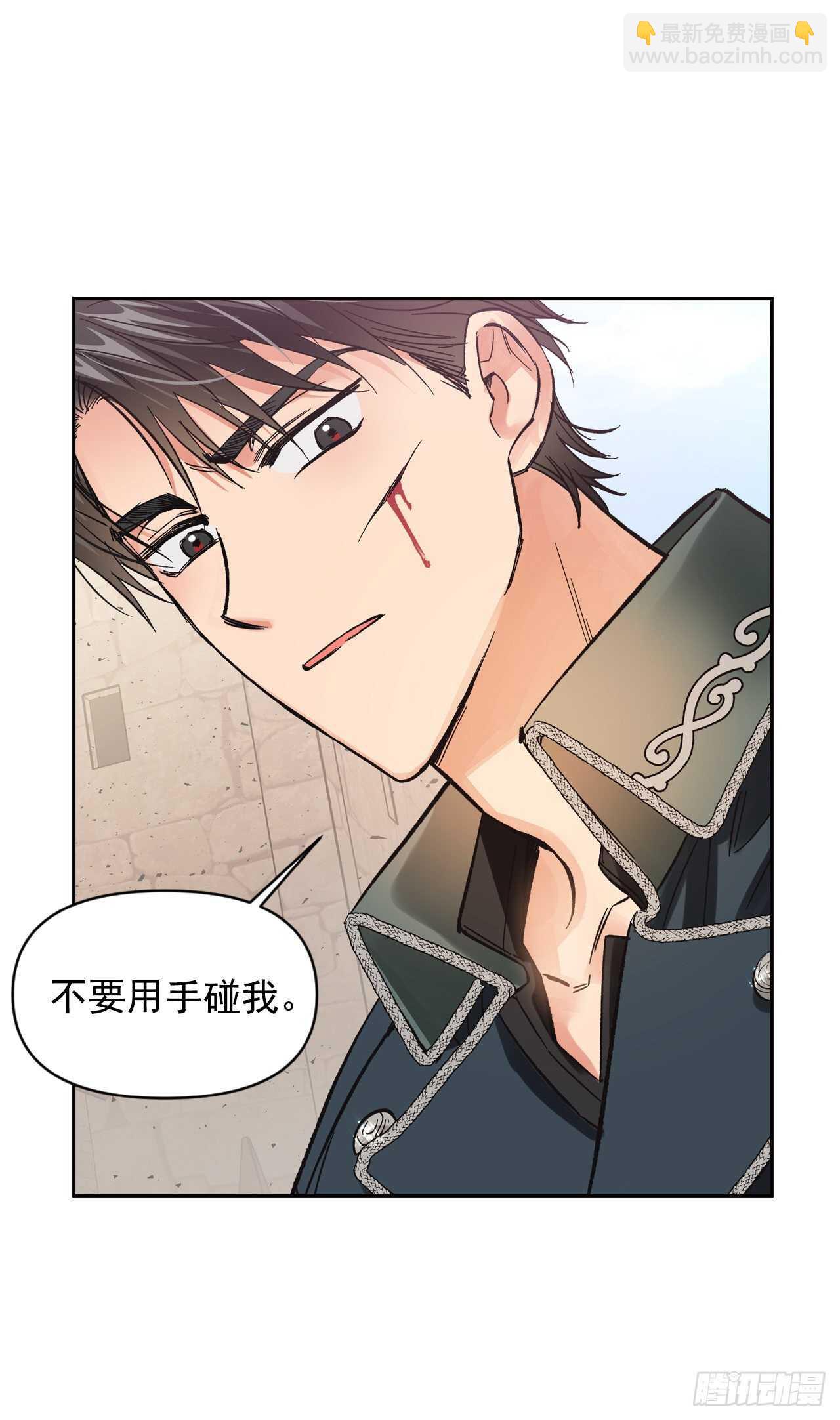 26.被收服的龙(1/2)-第27话