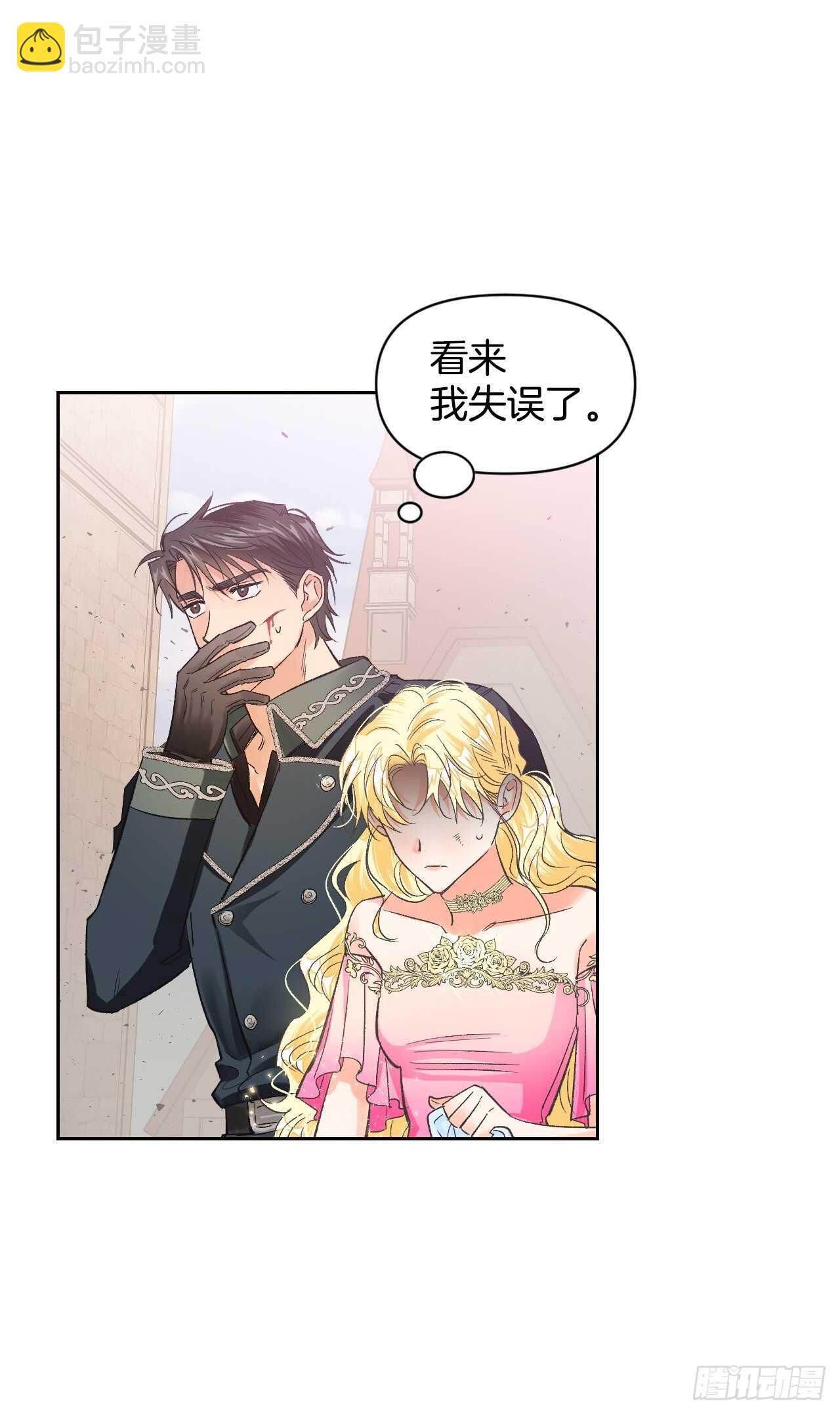 26.被收服的龙(1/2)-第27话