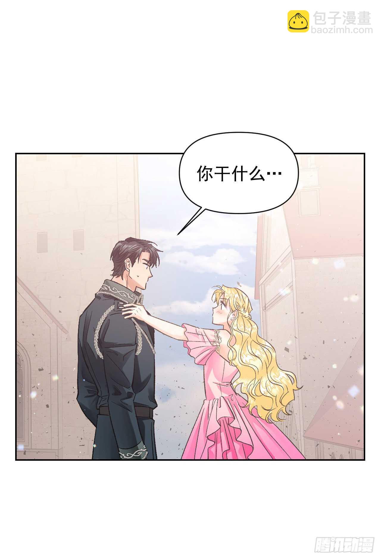 26.被收服的龙(1/2)-第27话