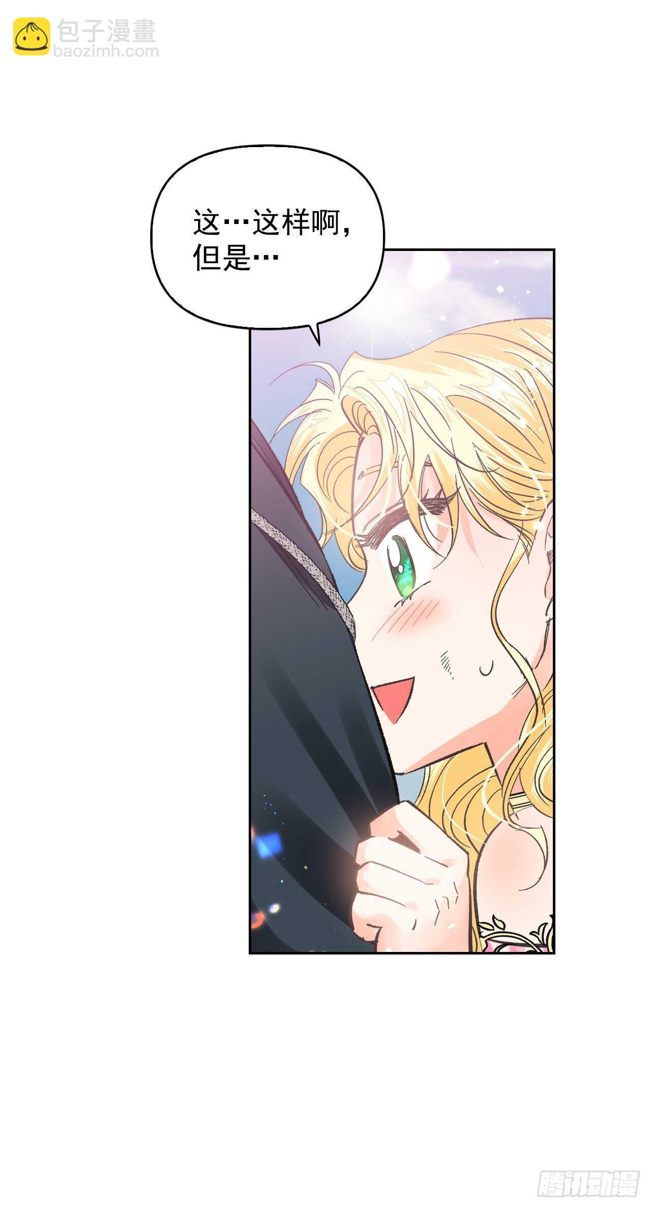 26.被收服的龙(1/2)-第27话