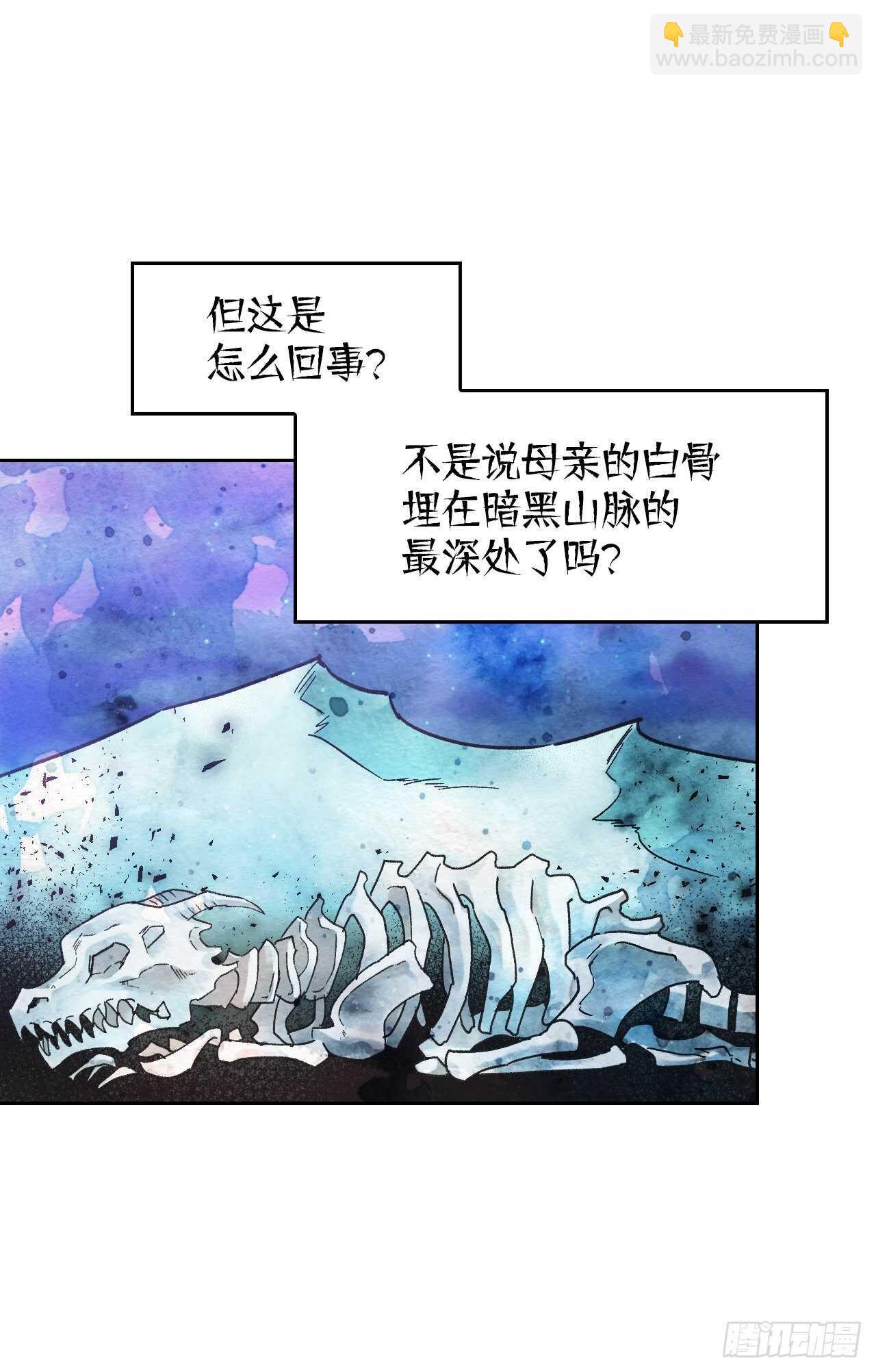 26.被收服的龙(1/2)-第27话