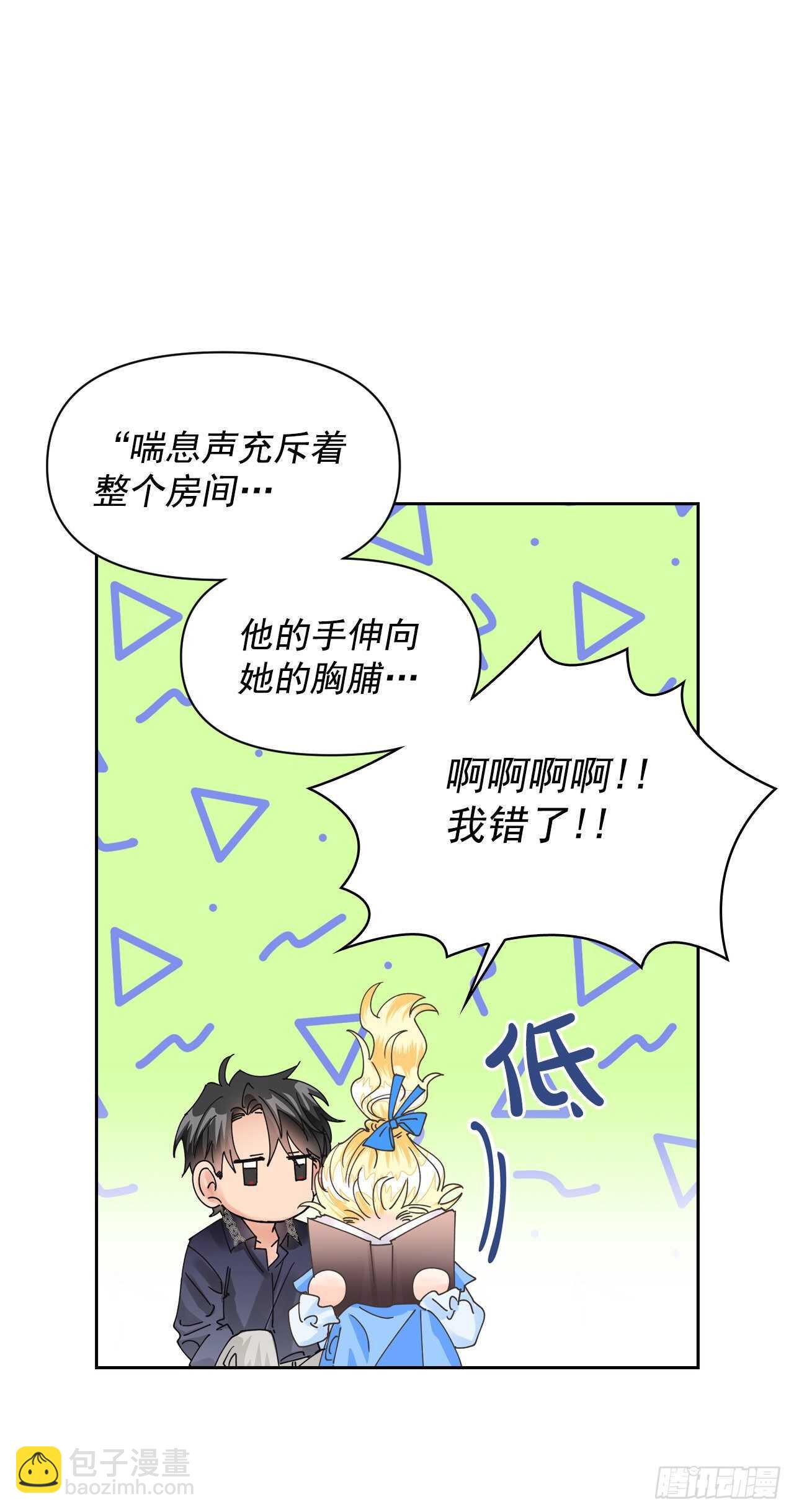 28.给皇帝读书(1/2)-第29话