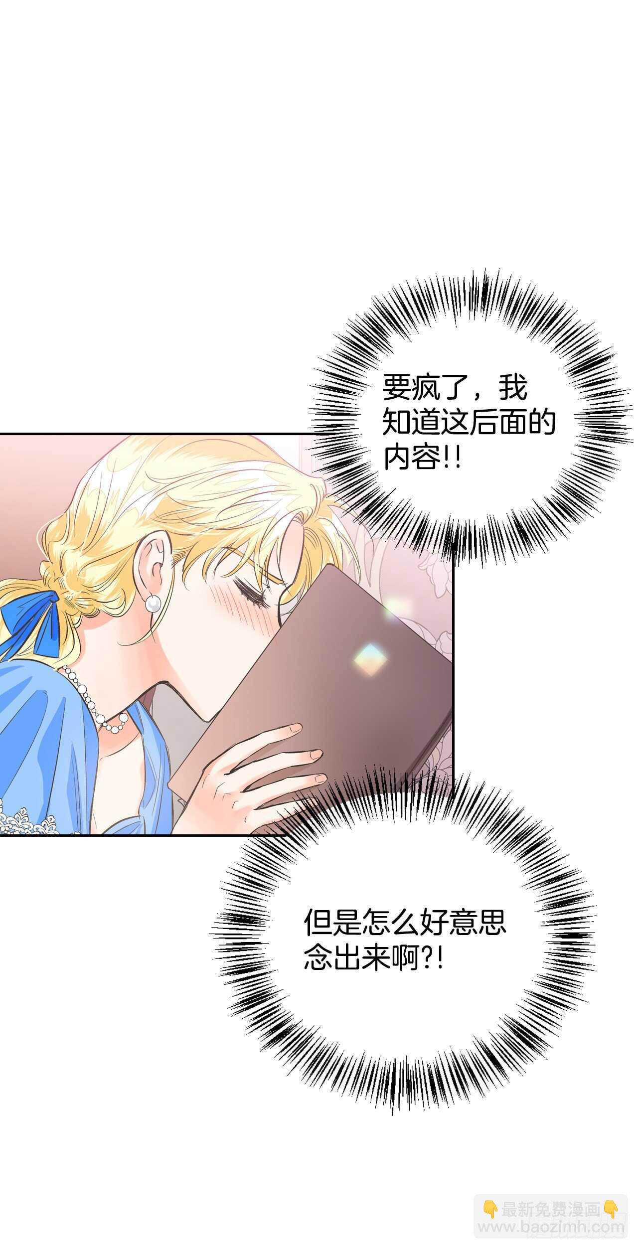 28.给皇帝读书(1/2)-第29话