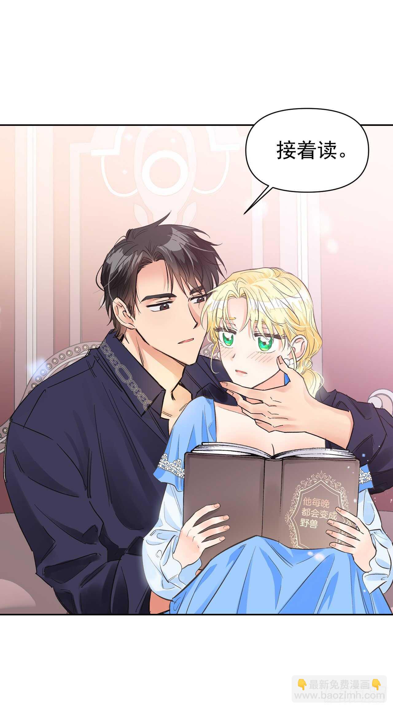 28.给皇帝读书(1/2)-第29话