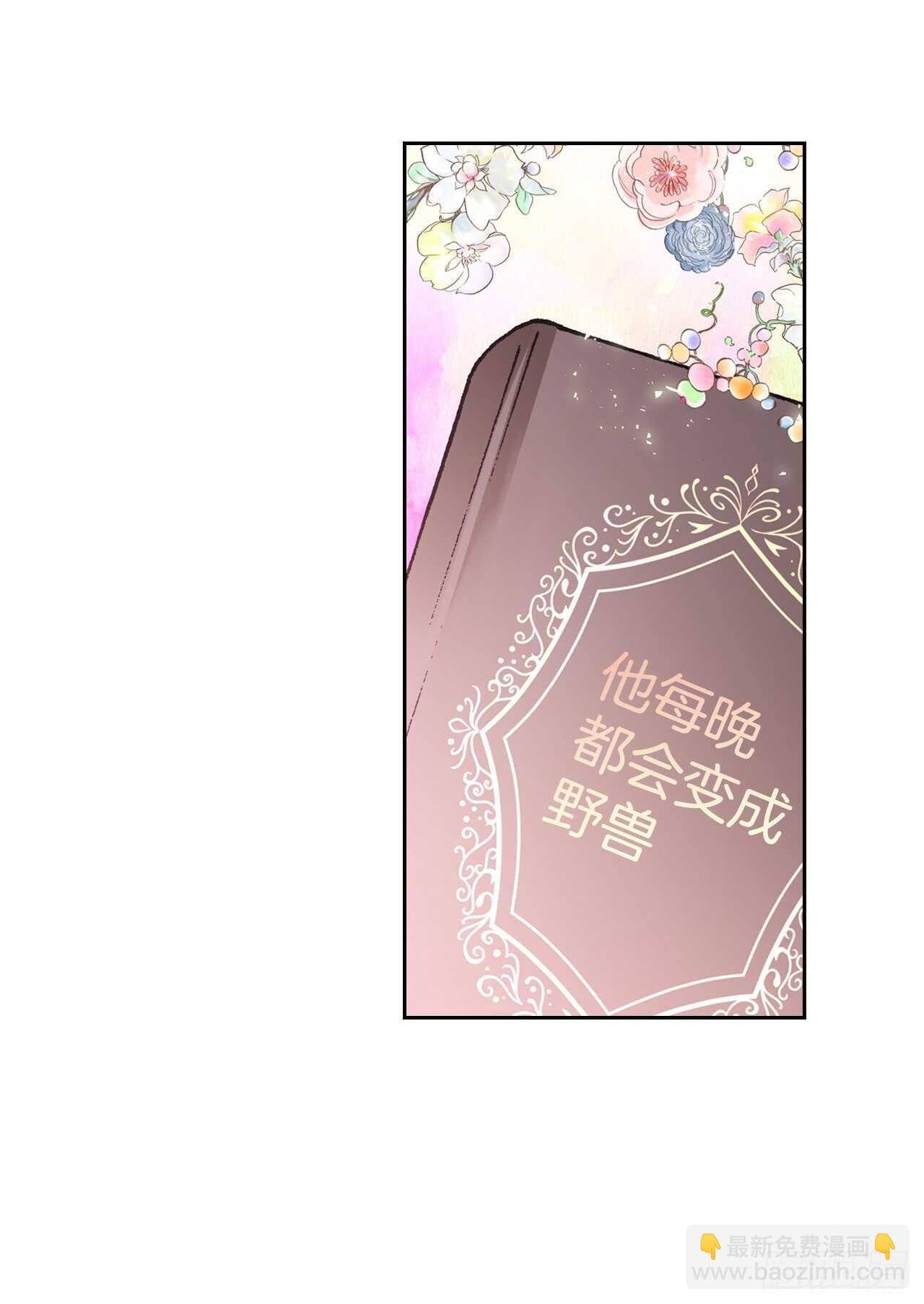 28.给皇帝读书(1/2)-第29话