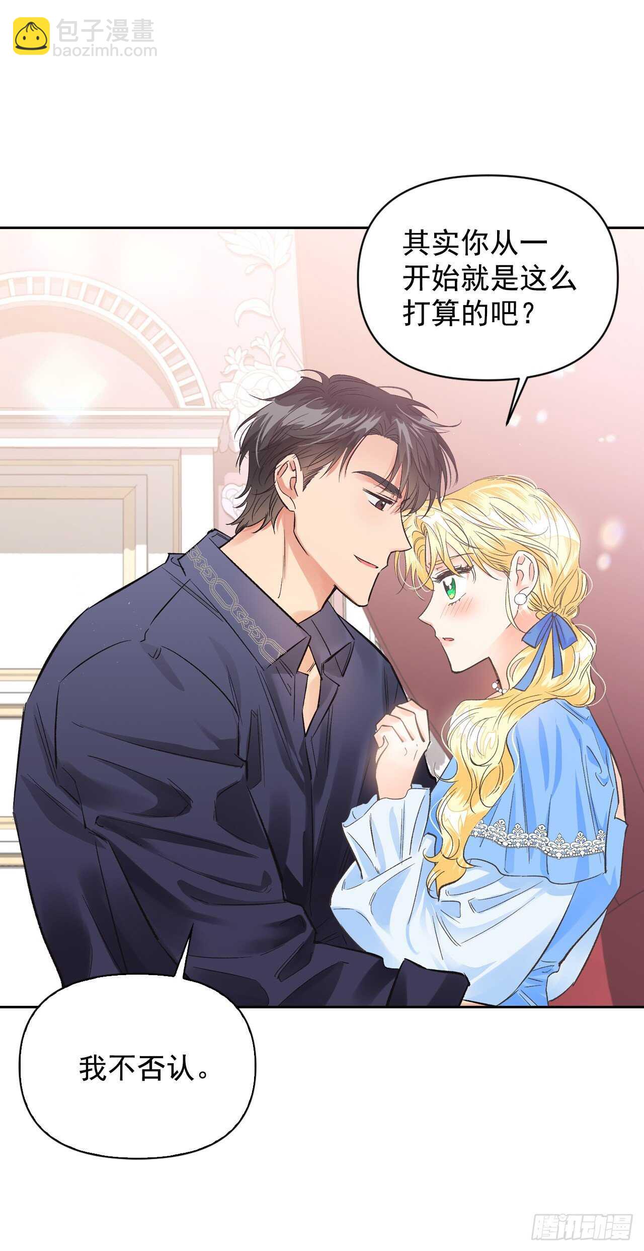 28.给皇帝读书(1/2)-第29话