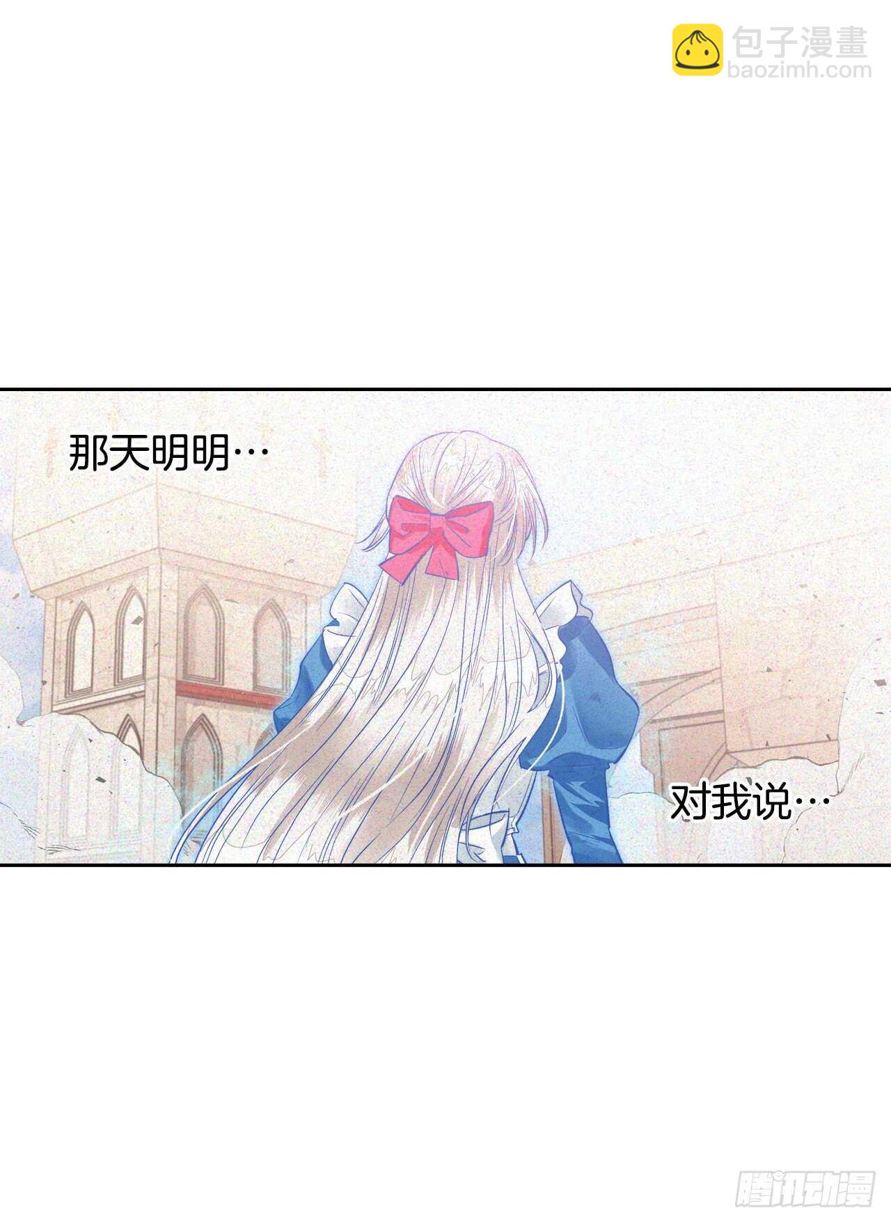 28.给皇帝读书(1/2)-第29话