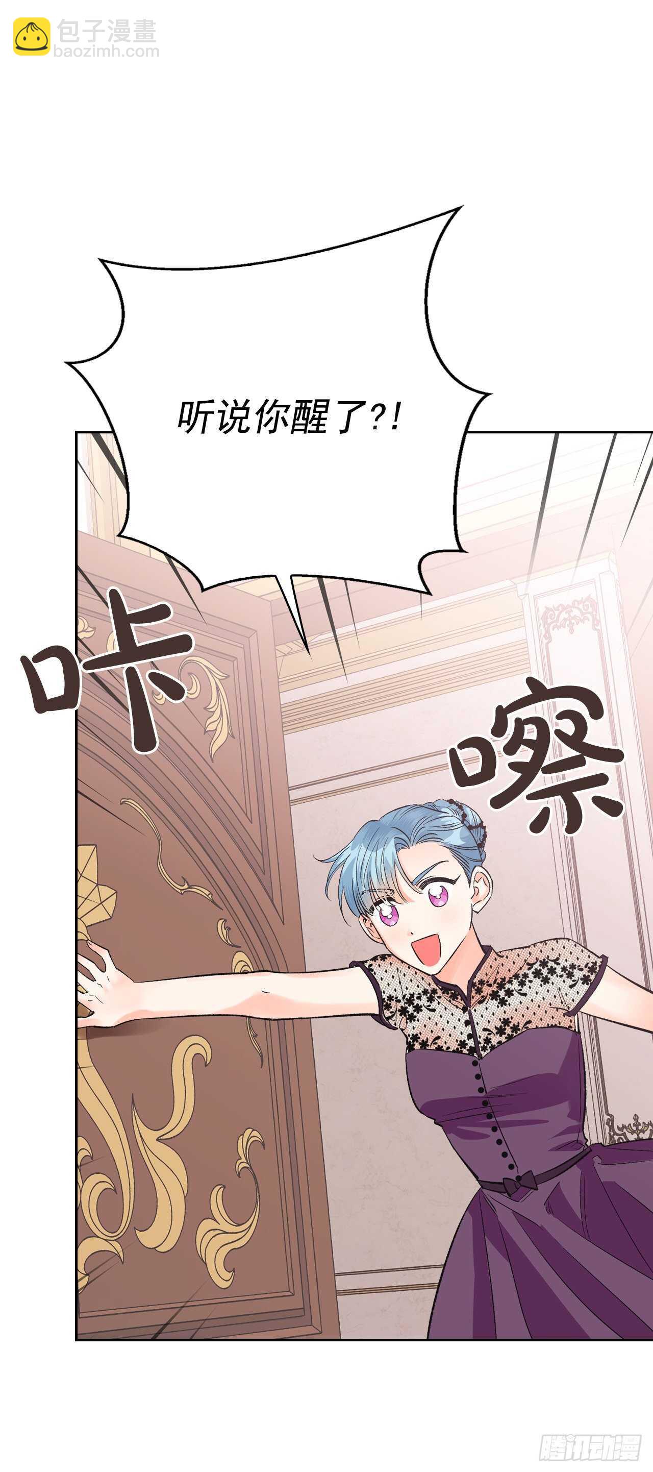 28.给皇帝读书(1/2)-第29话