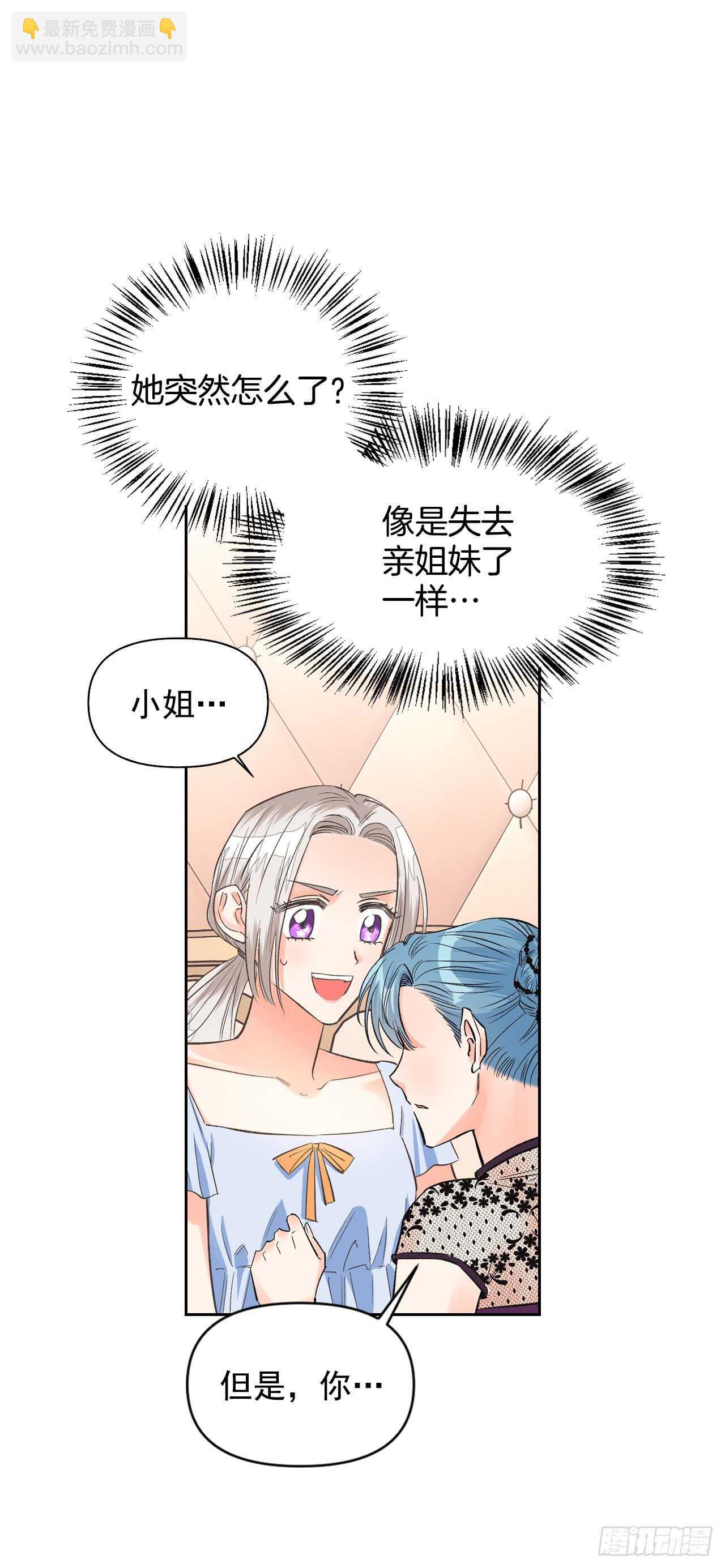 28.给皇帝读书(1/2)-第29话