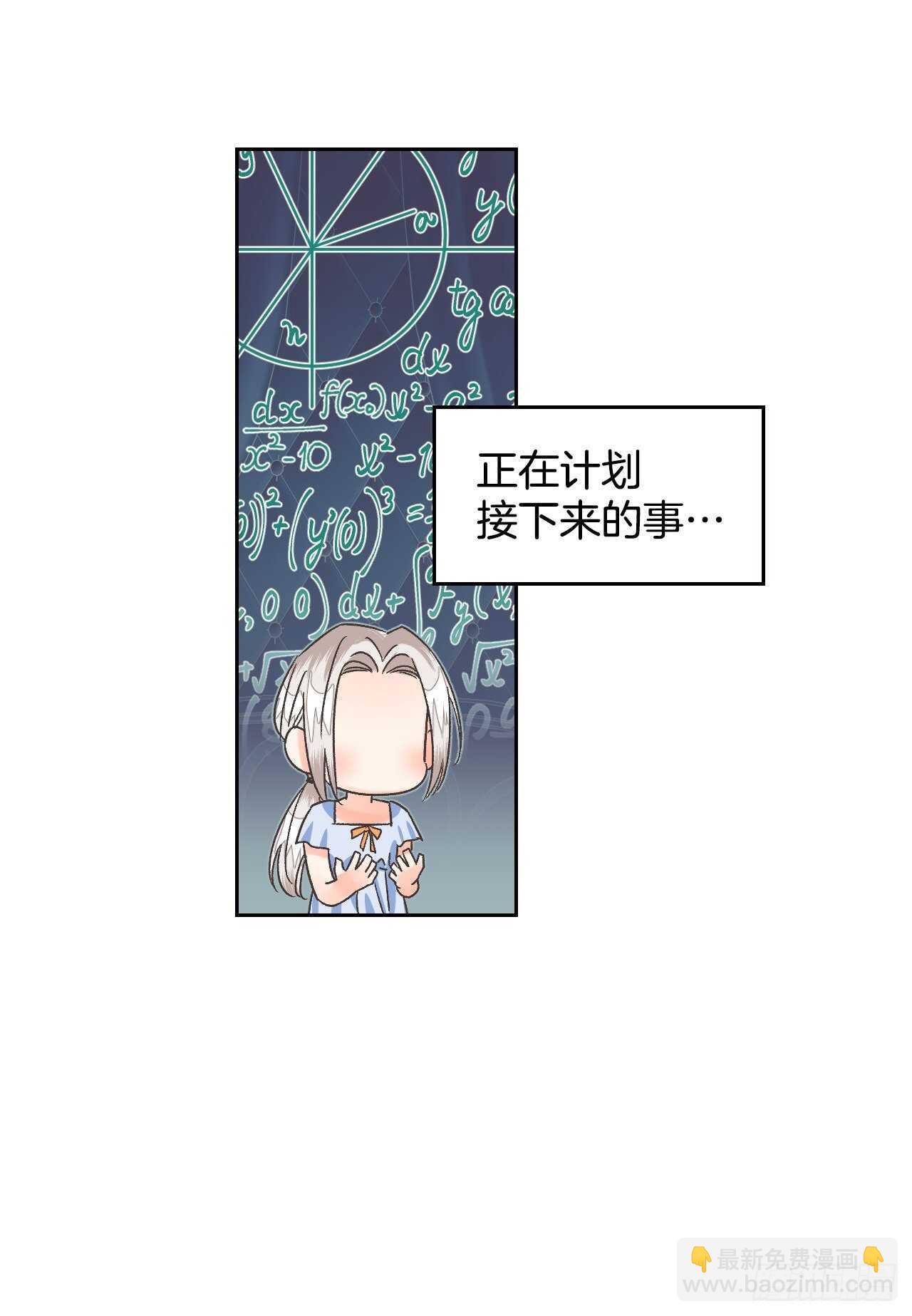 28.给皇帝读书(1/2)-第29话