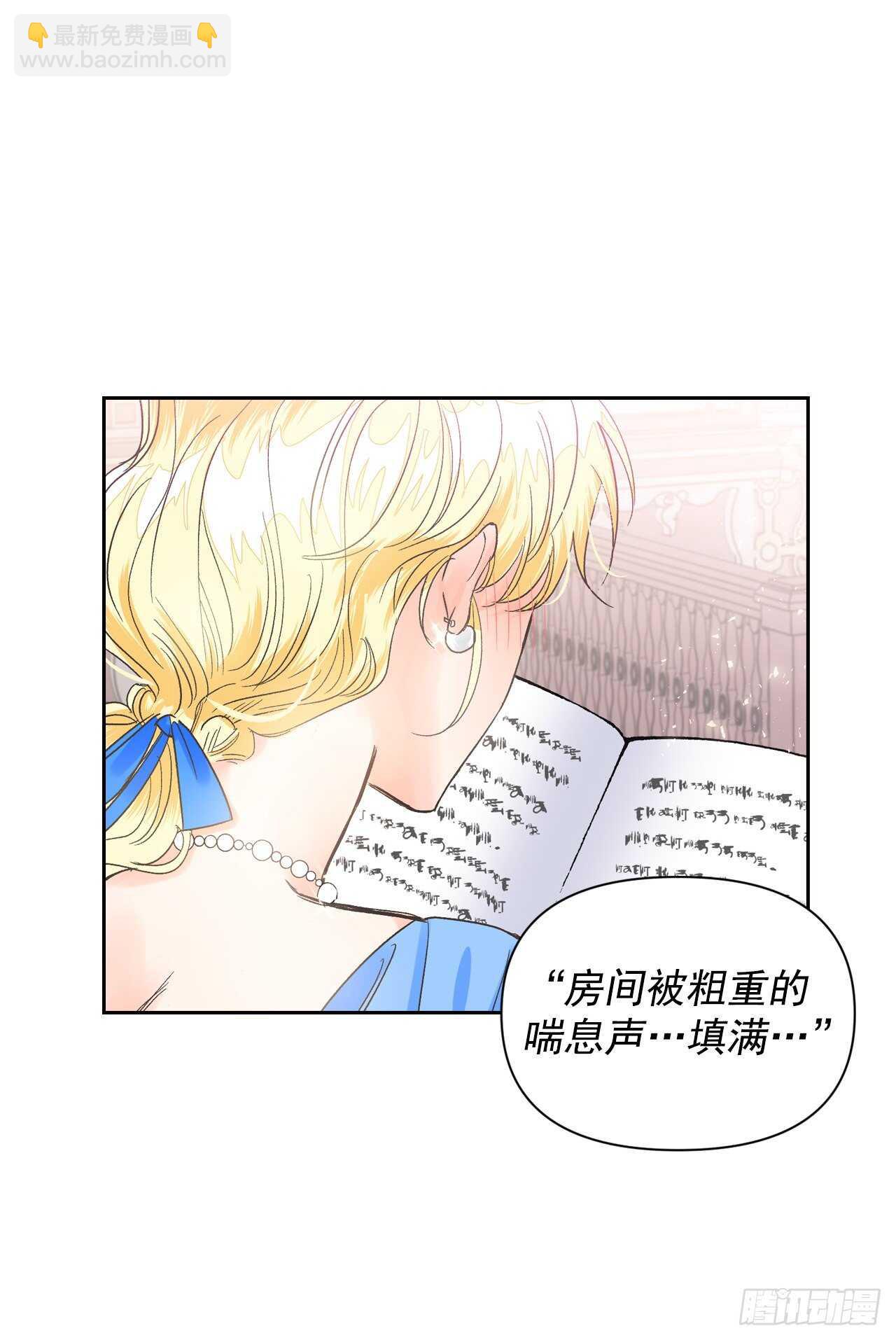 28.给皇帝读书(1/2)-第29话