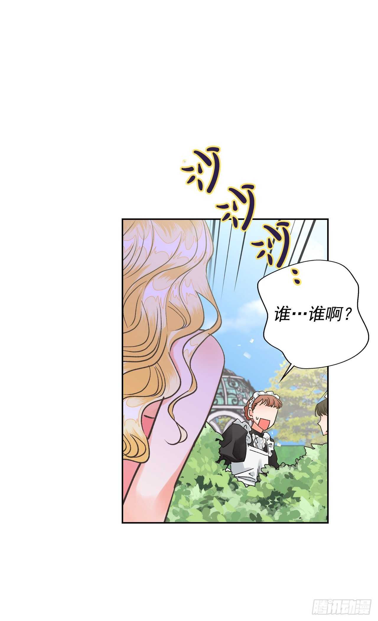 30.把国库送给我？(1/2)-第31话