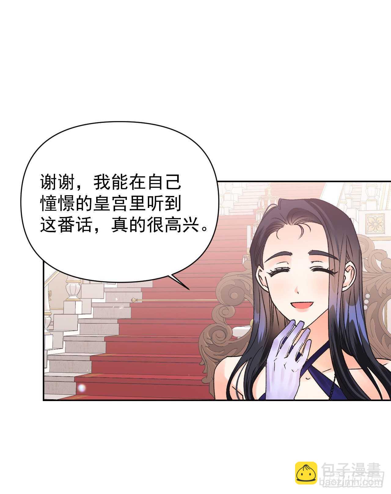 暴君配惡女 - 30.把國庫送給我？(1/2) - 8