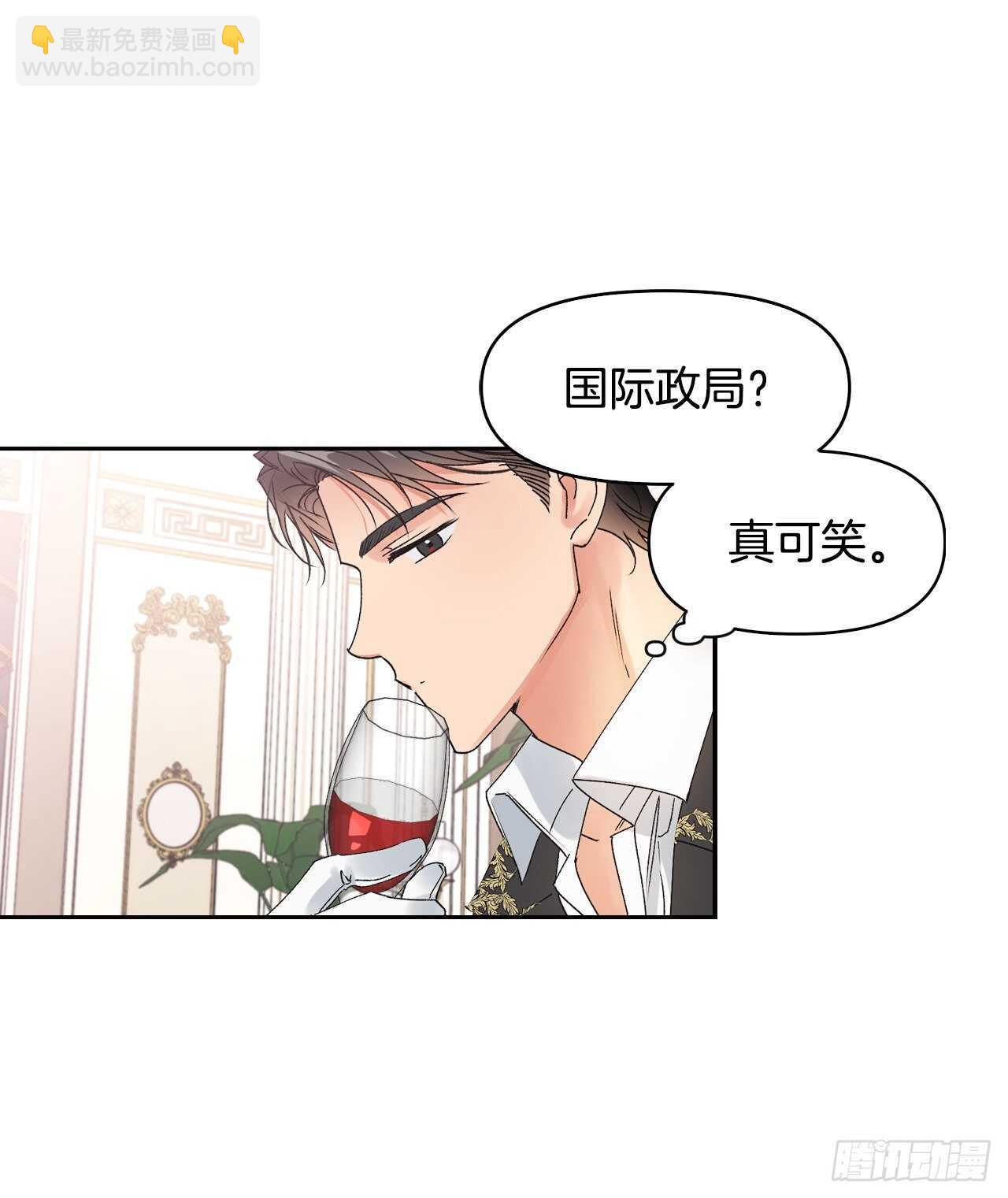 30.把国库送给我？(1/2)-第31话