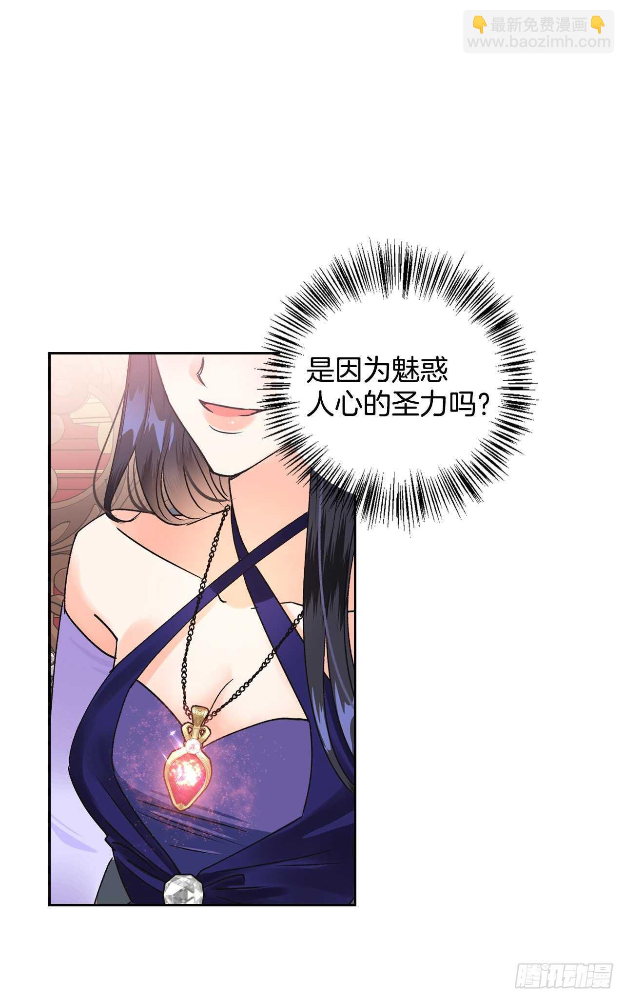 30.把国库送给我？(1/2)-第31话