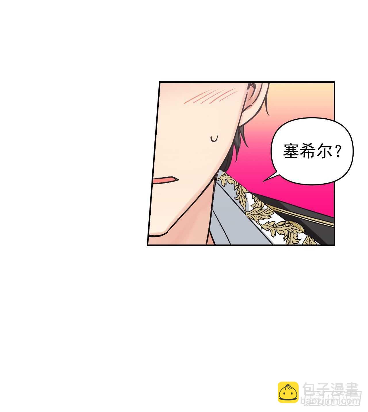 32.残暴的帝后(1/2)-第33话