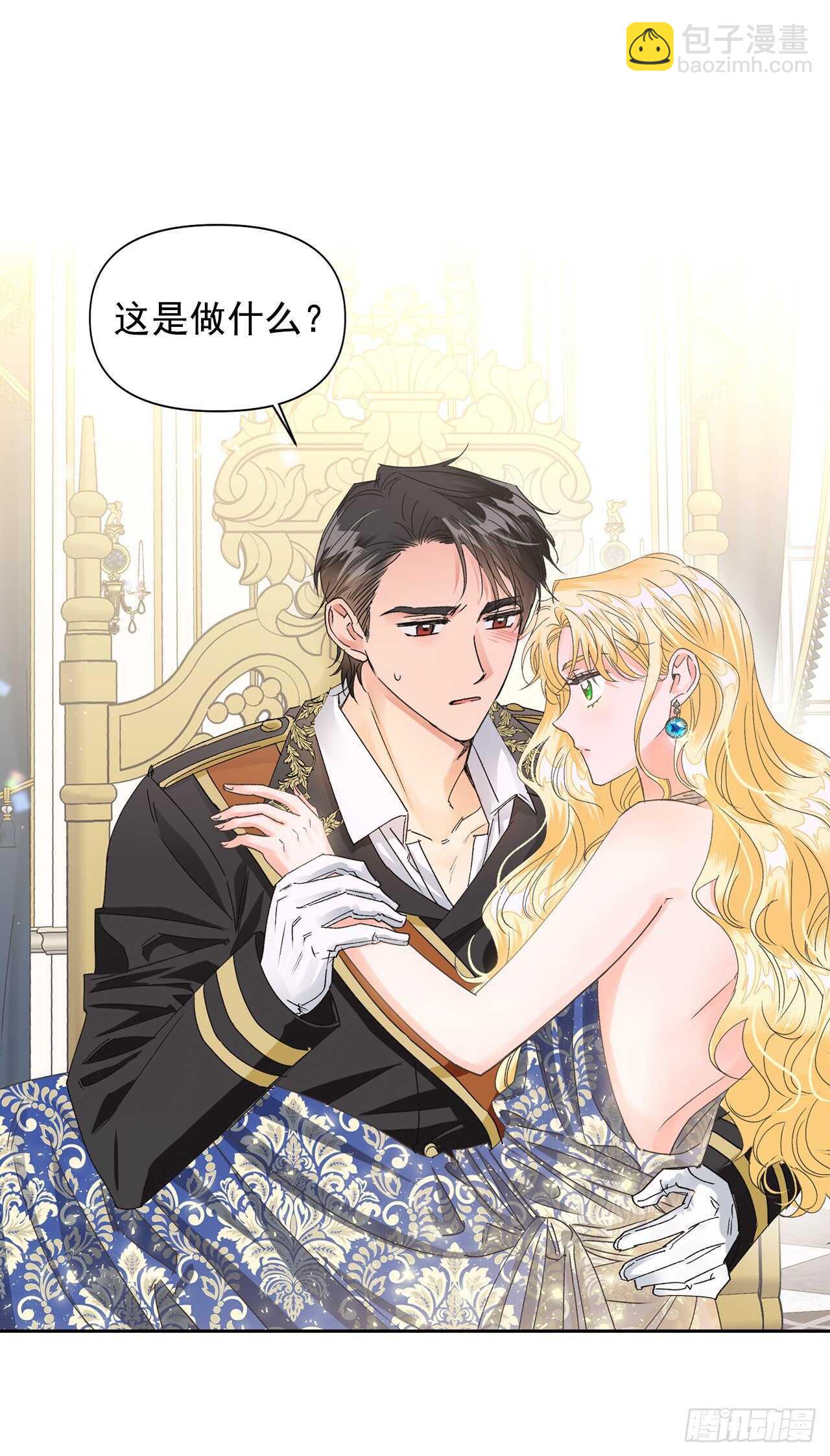 32.残暴的帝后(1/2)-第33话