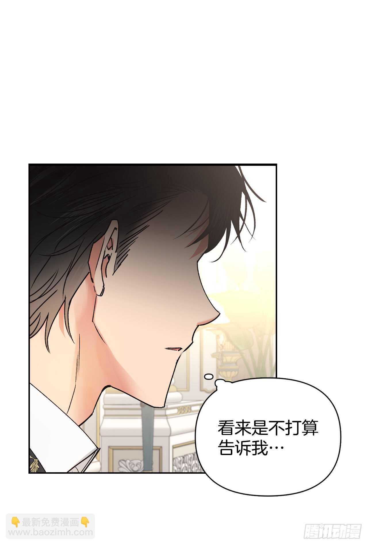 32.残暴的帝后(1/2)-第33话