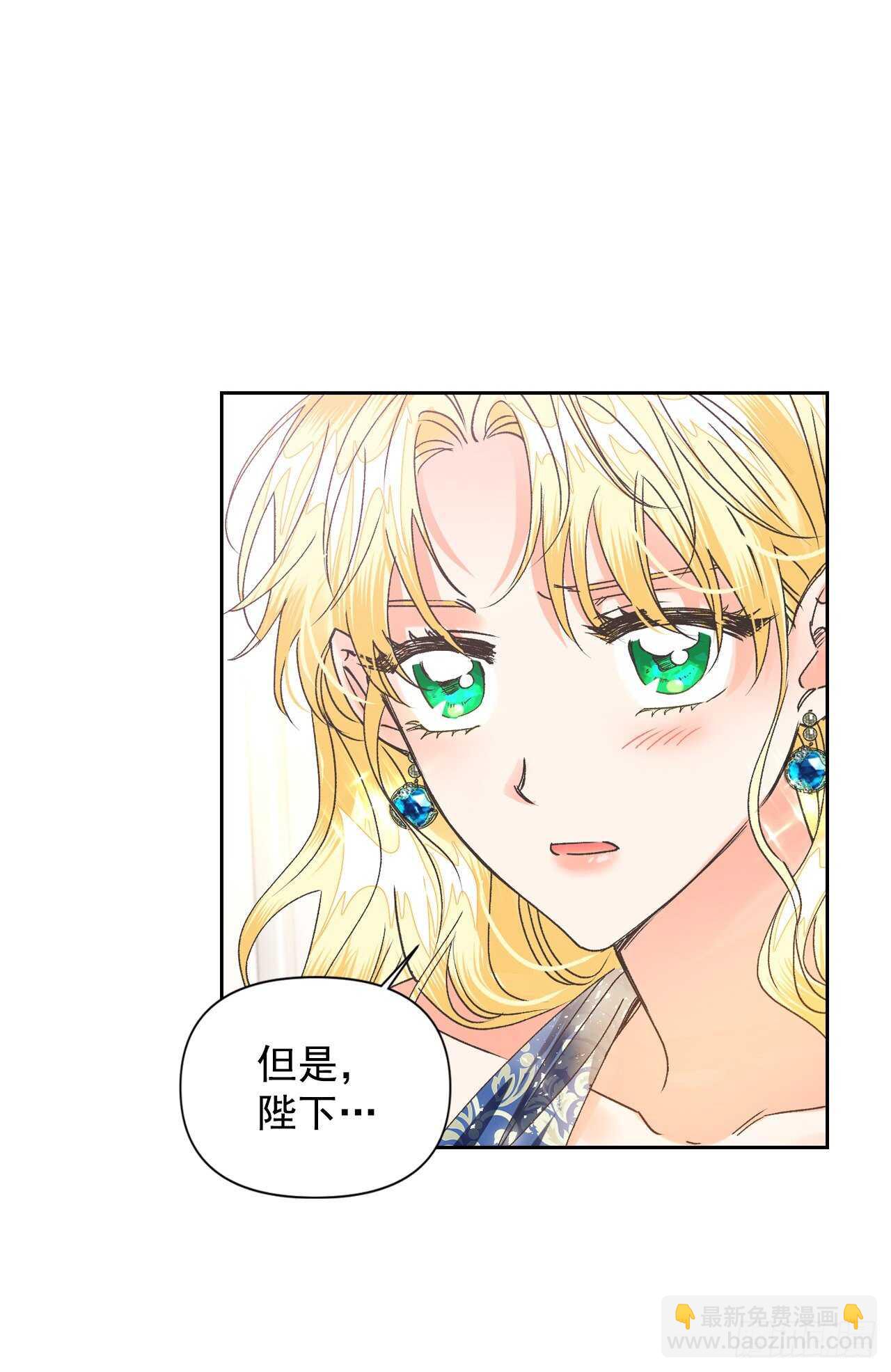 32.残暴的帝后(1/2)-第33话