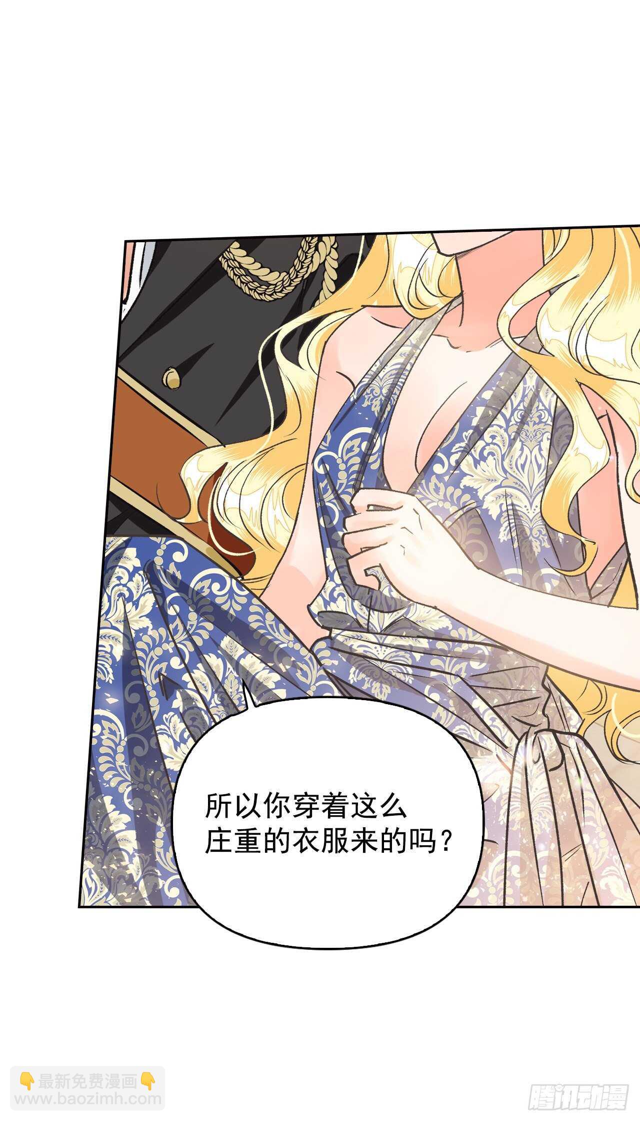 32.残暴的帝后(1/2)-第33话