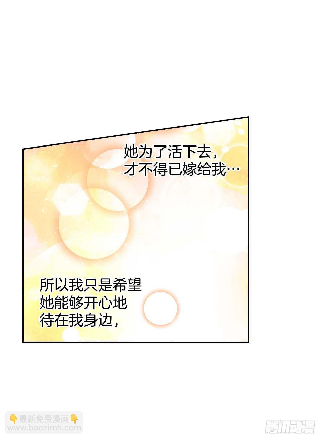 32.残暴的帝后(1/2)-第33话