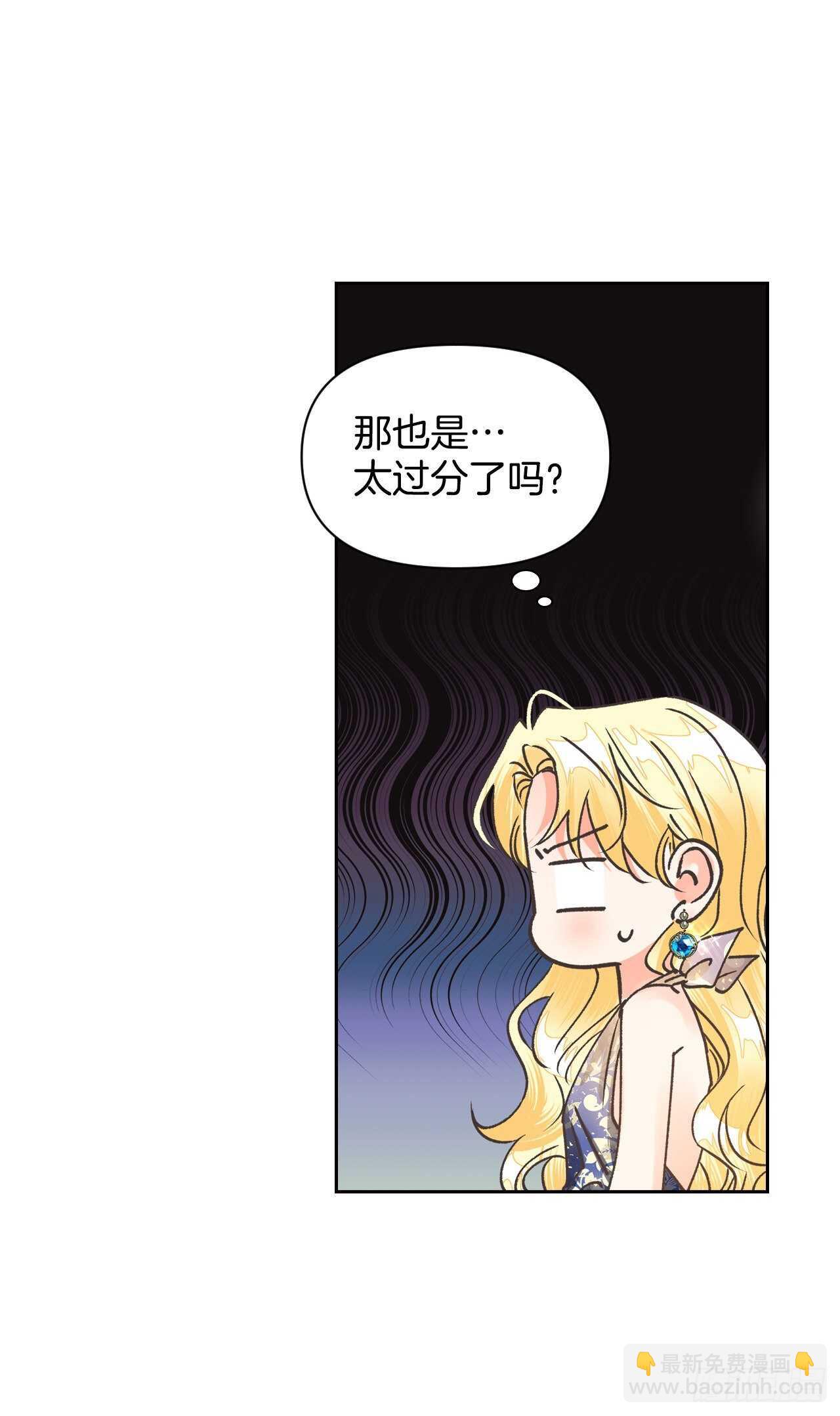 32.残暴的帝后(1/2)-第33话