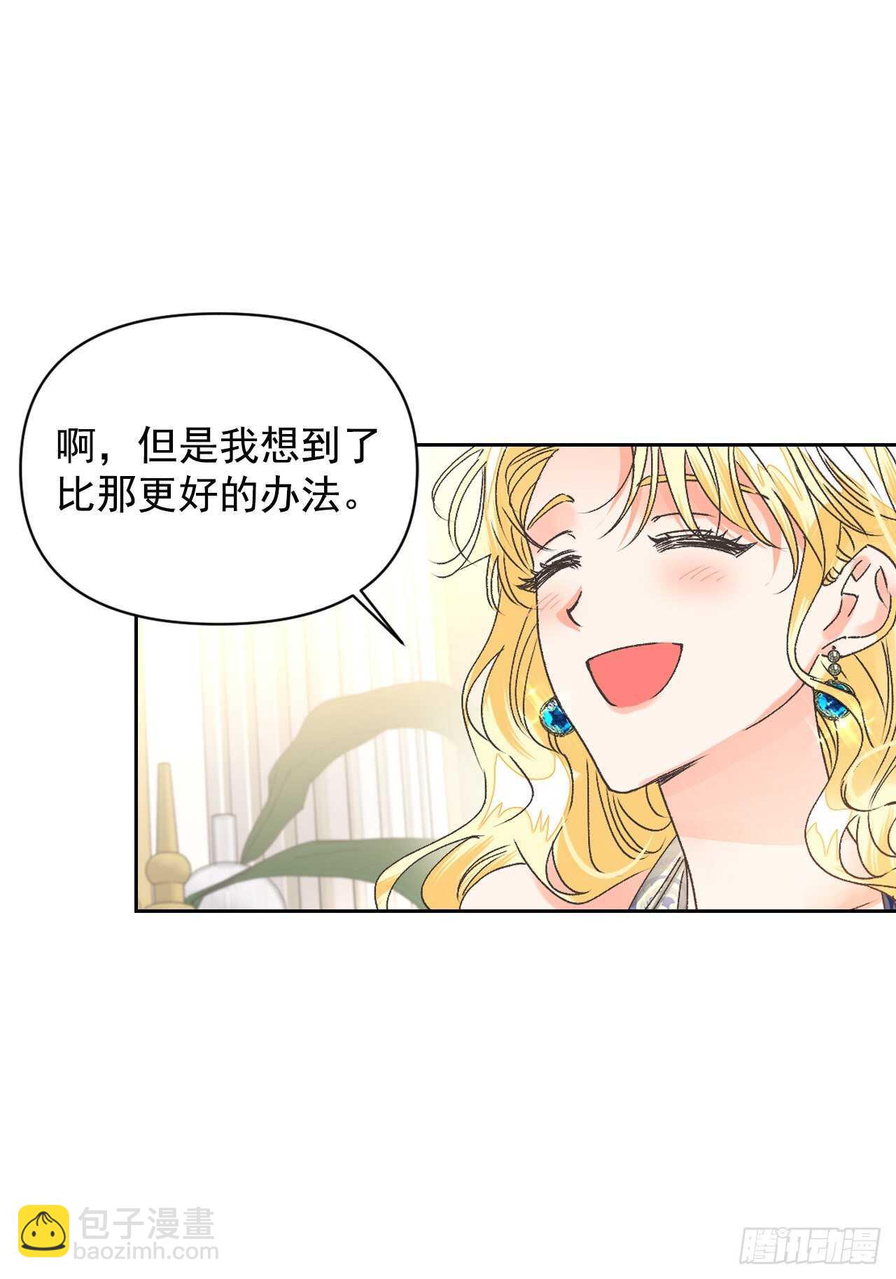 暴君配惡女 - 32.殘暴的帝后(1/2) - 3