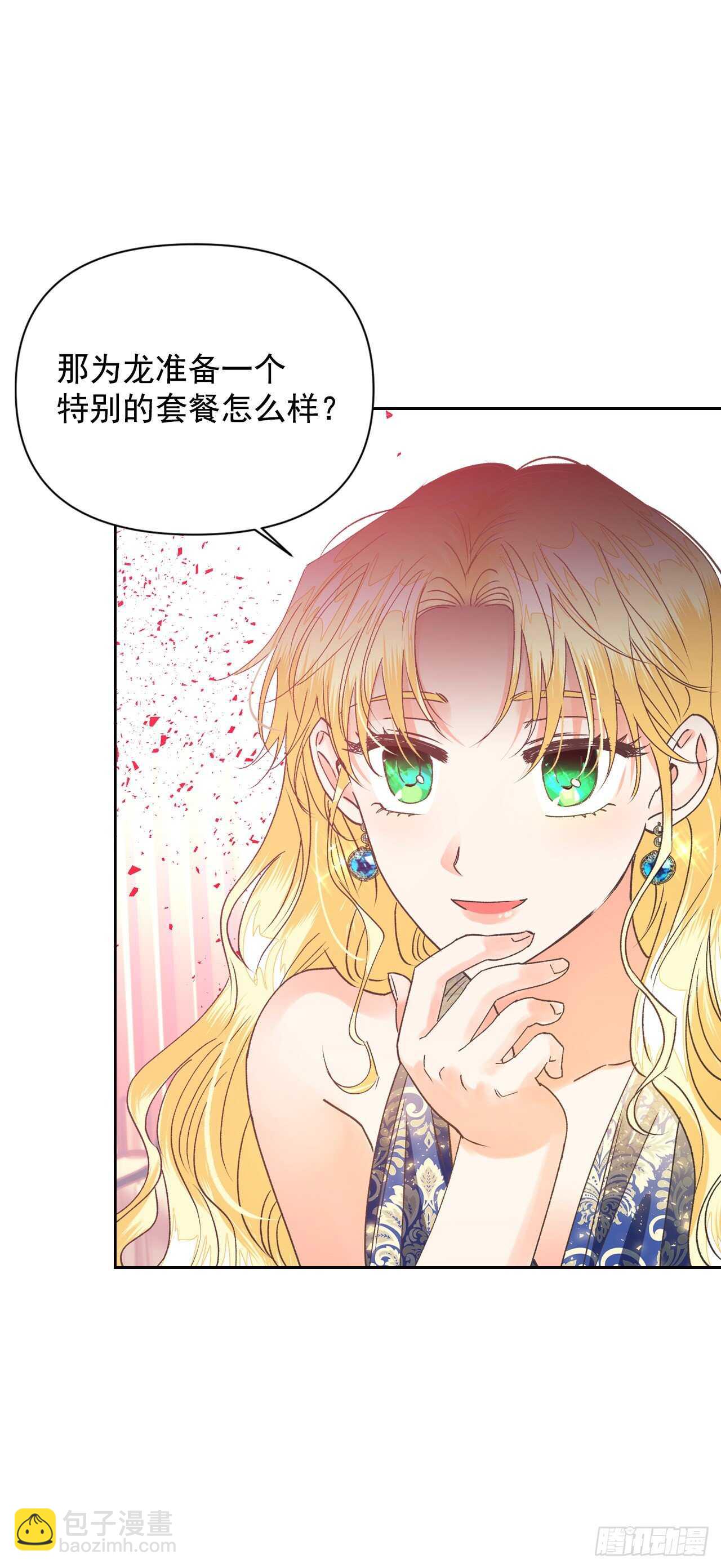 32.残暴的帝后(1/2)-第33话