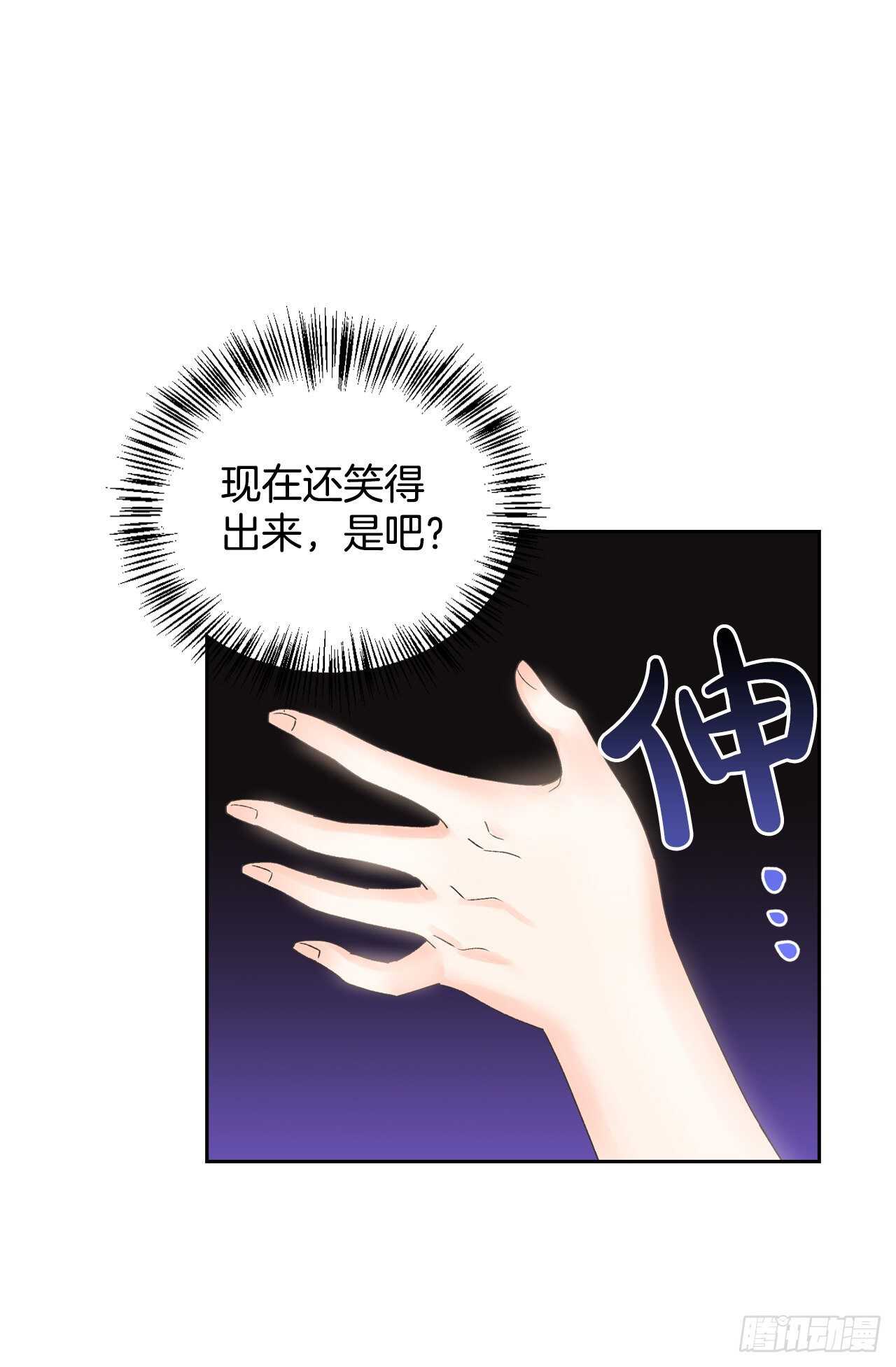 32.残暴的帝后(1/2)-第33话