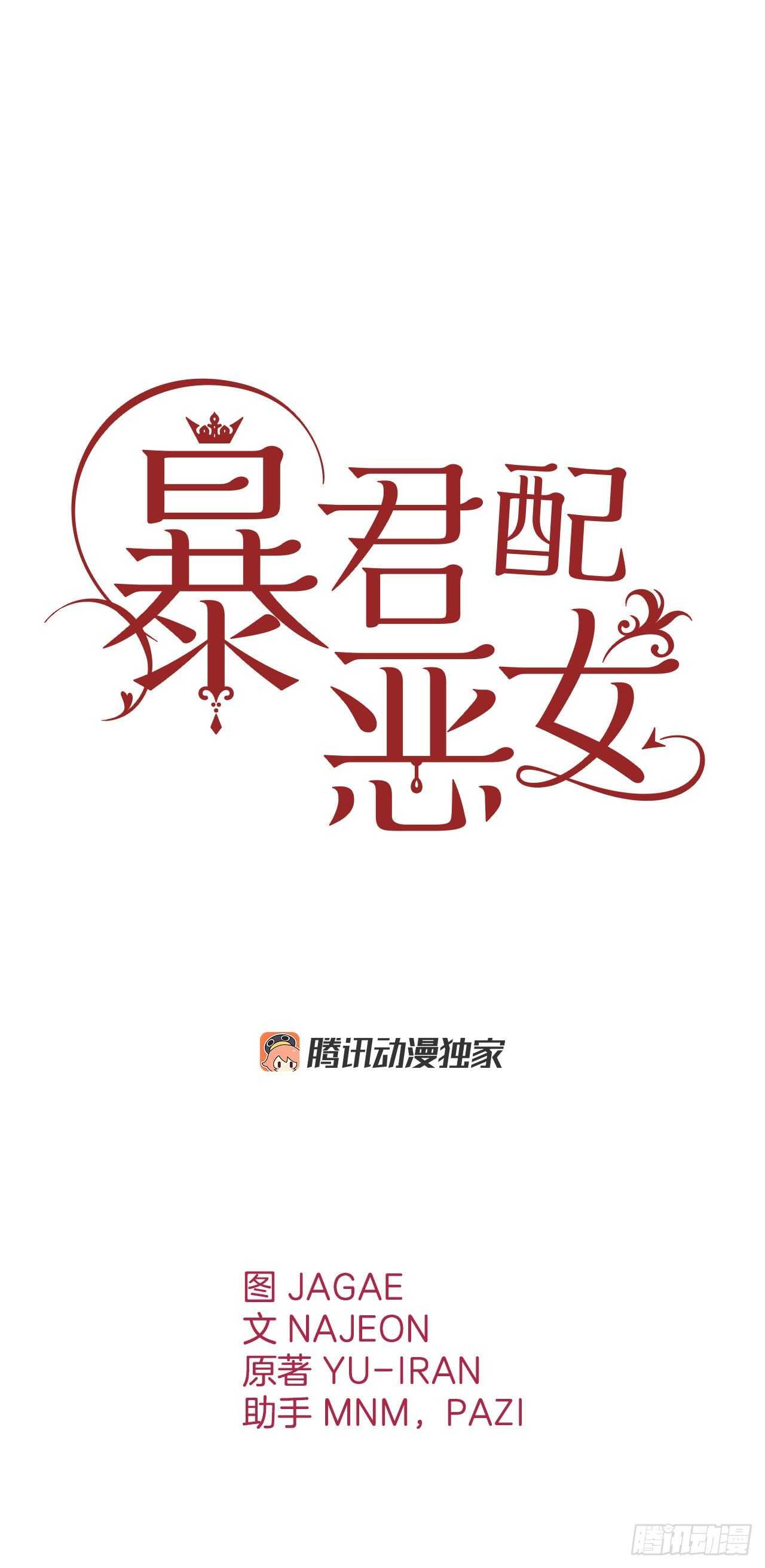 34.公主的真面目(1/2)-第35话