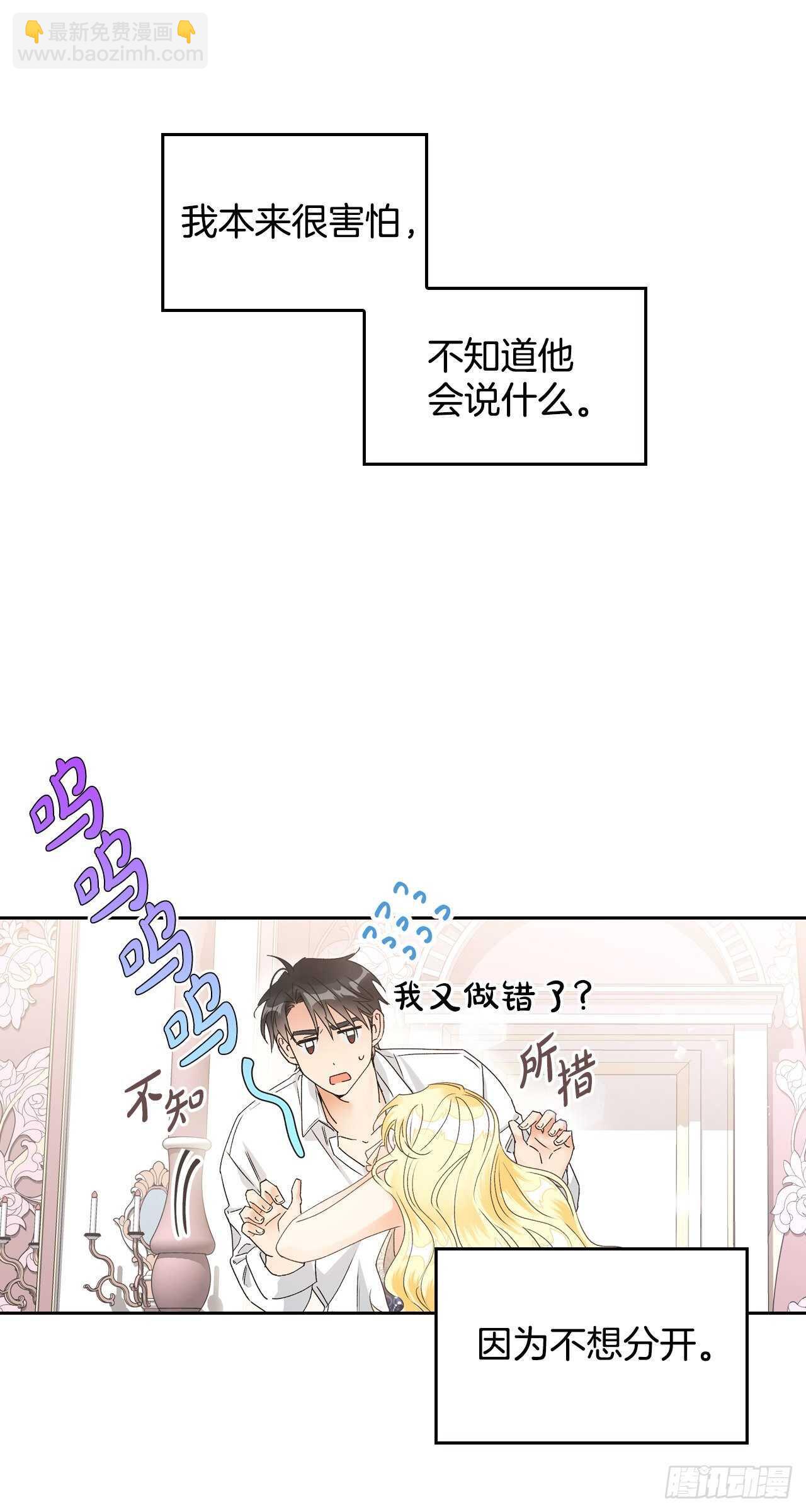 34.公主的真面目(1/2)-第35话