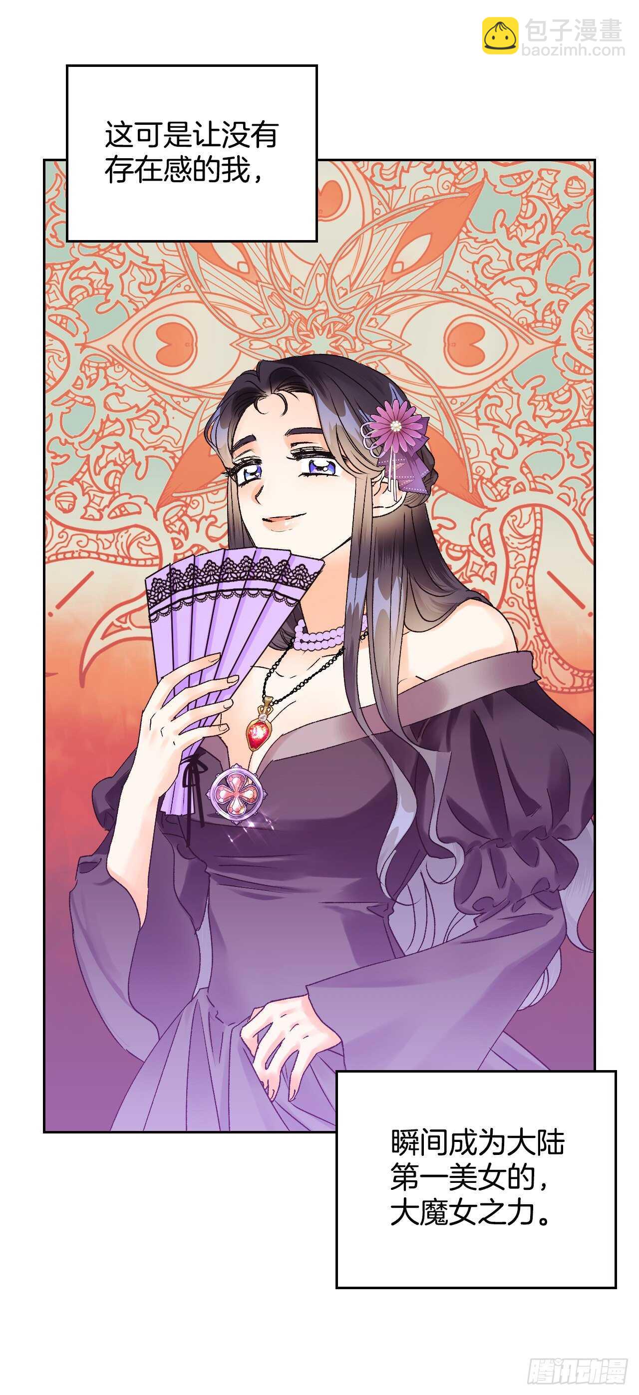 34.公主的真面目(1/2)-第35话