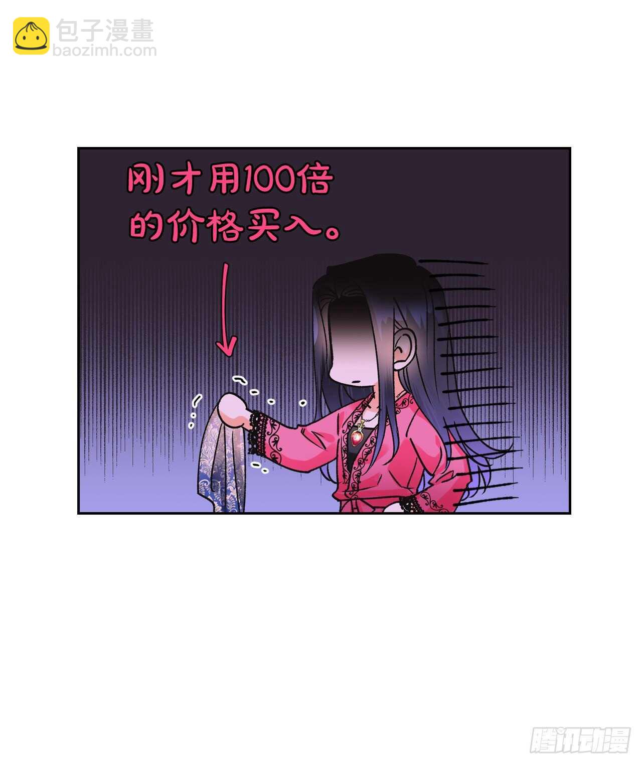 34.公主的真面目(1/2)-第35话