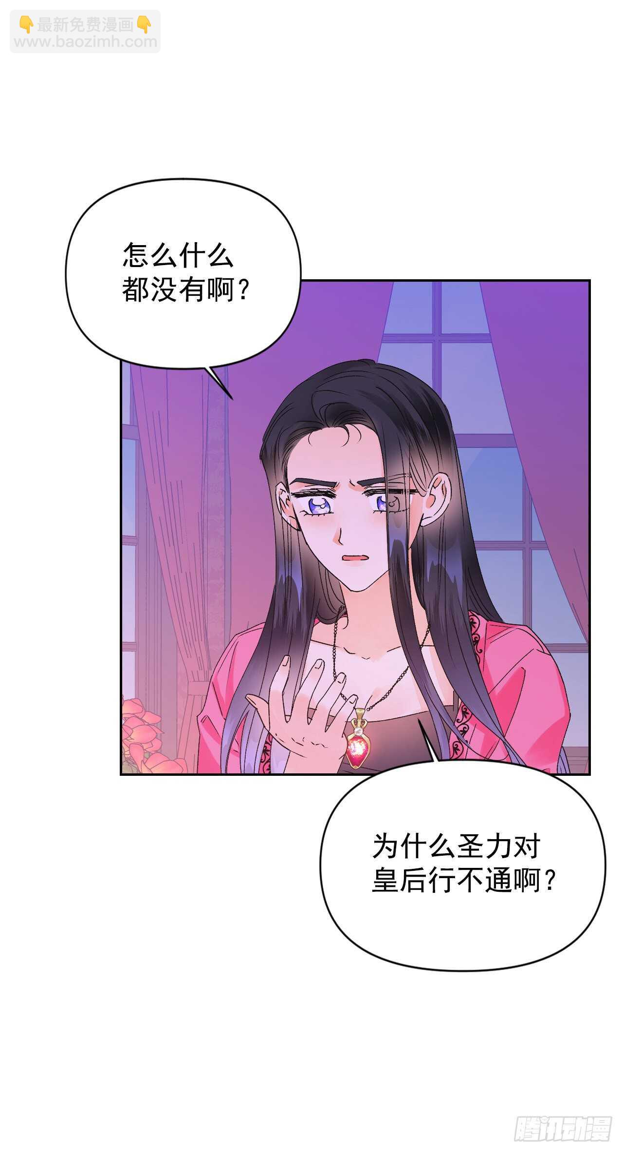 34.公主的真面目(1/2)-第35话